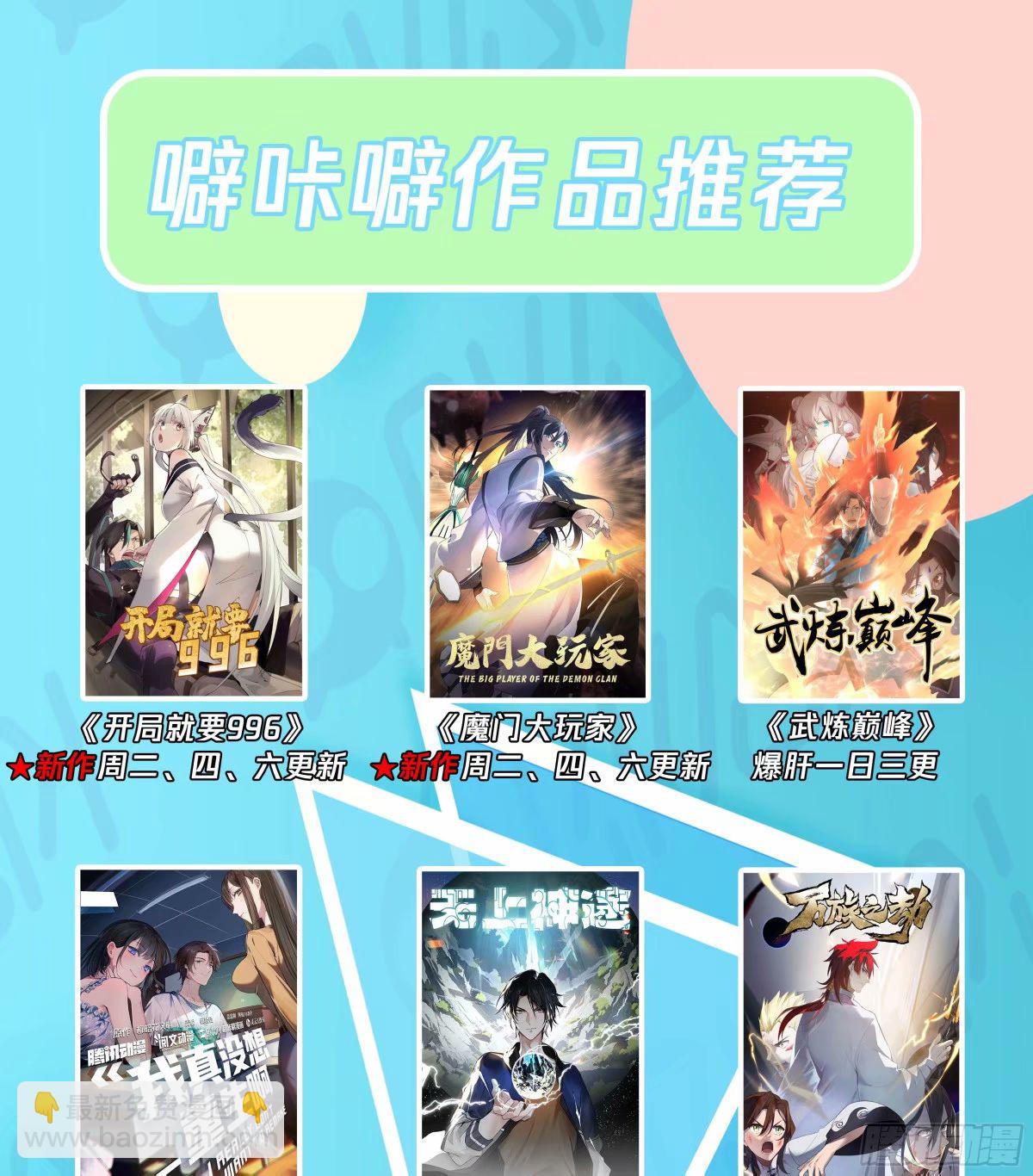 3221 墨之战场篇-一口汤喝出来的八品14