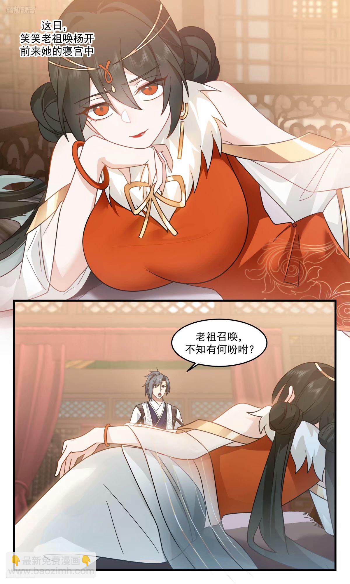 3221 墨之战场篇-一口汤喝出来的八品8
