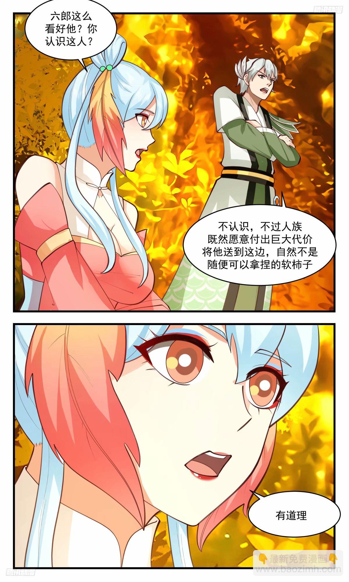 3222 墨之战场篇-姬老三9