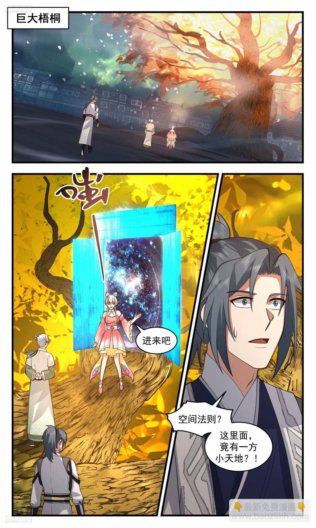 3223 龙翔九天篇-请姑娘教教我10