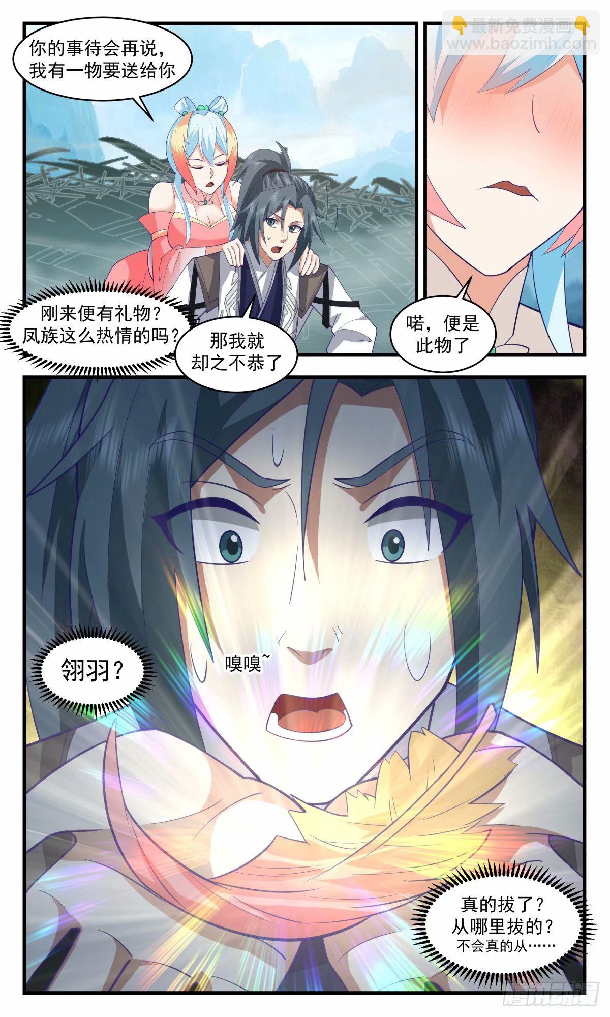3223 龙翔九天篇-请姑娘教教我12