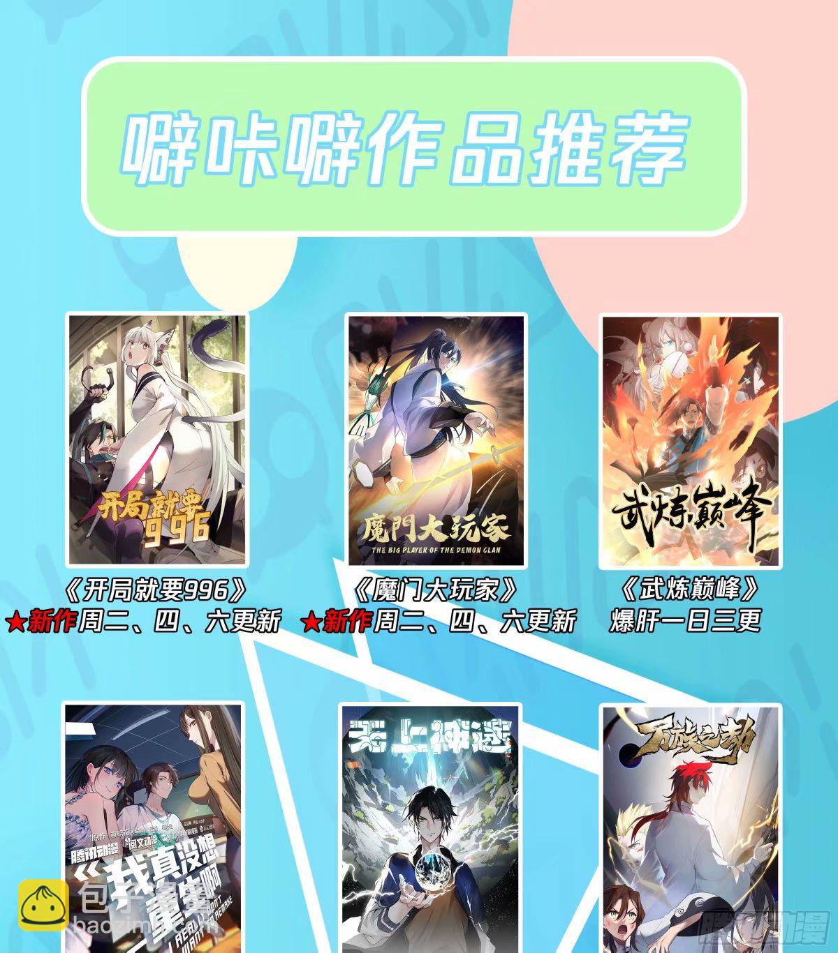 3223 龙翔九天篇-请姑娘教教我13