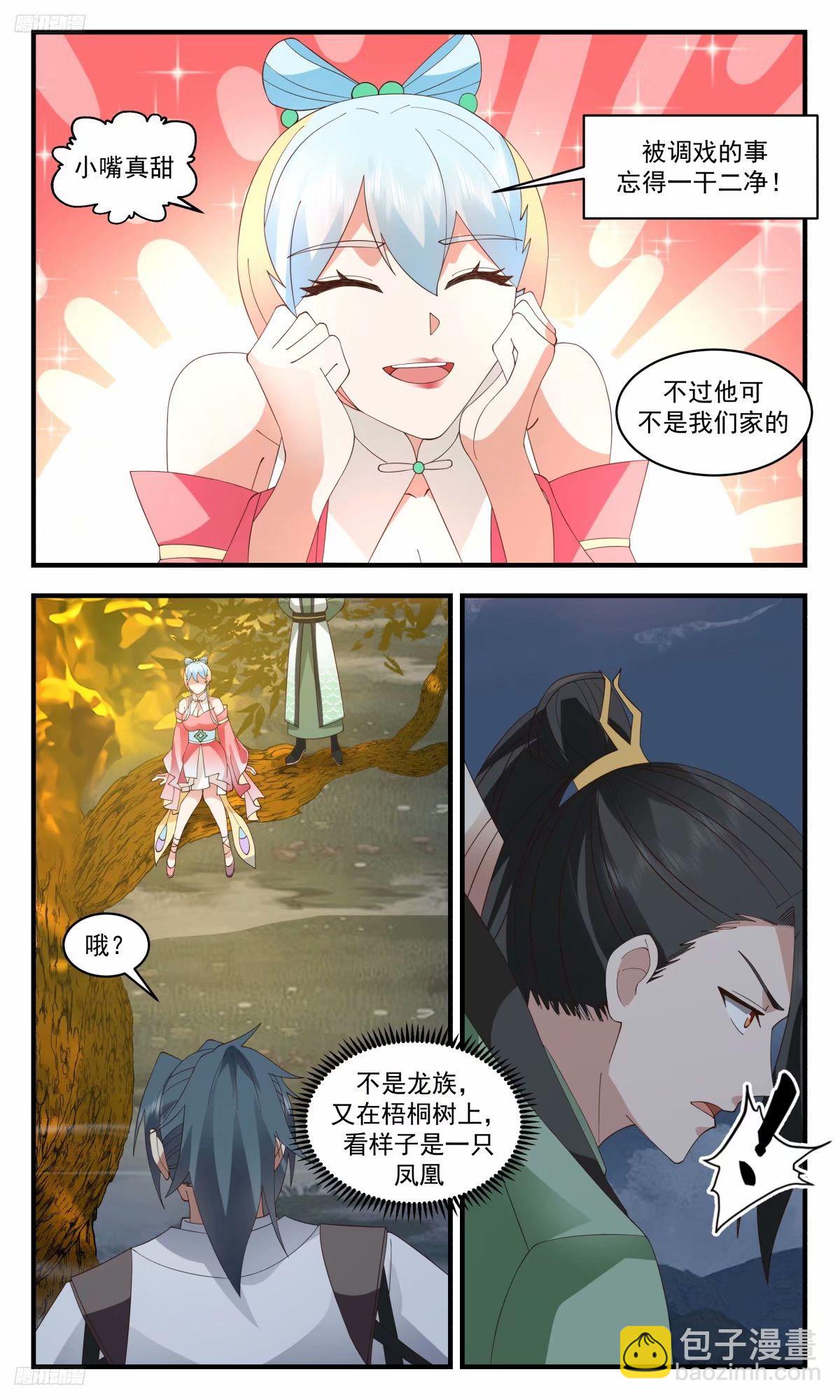 3223 龙翔九天篇-请姑娘教教我2
