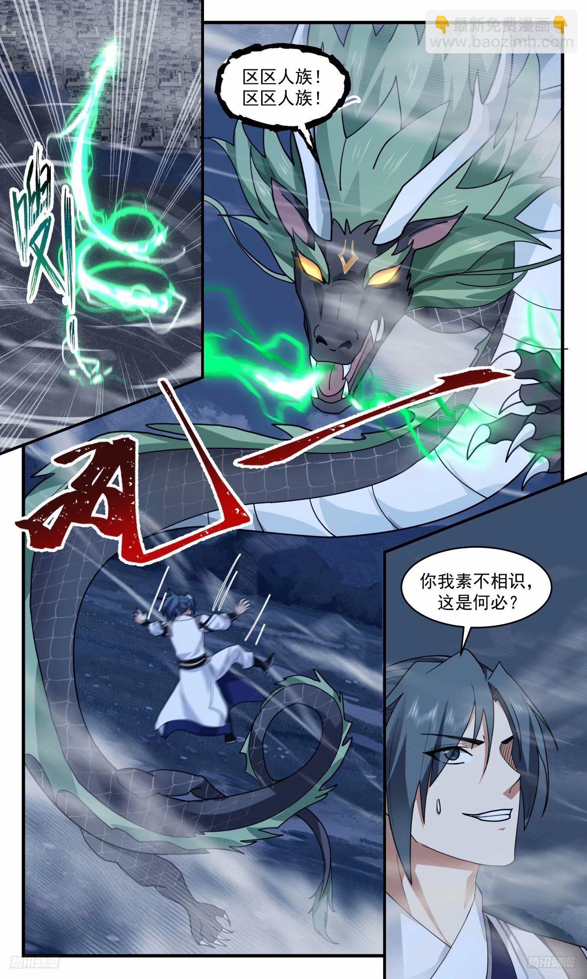 3223 龙翔九天篇-请姑娘教教我4