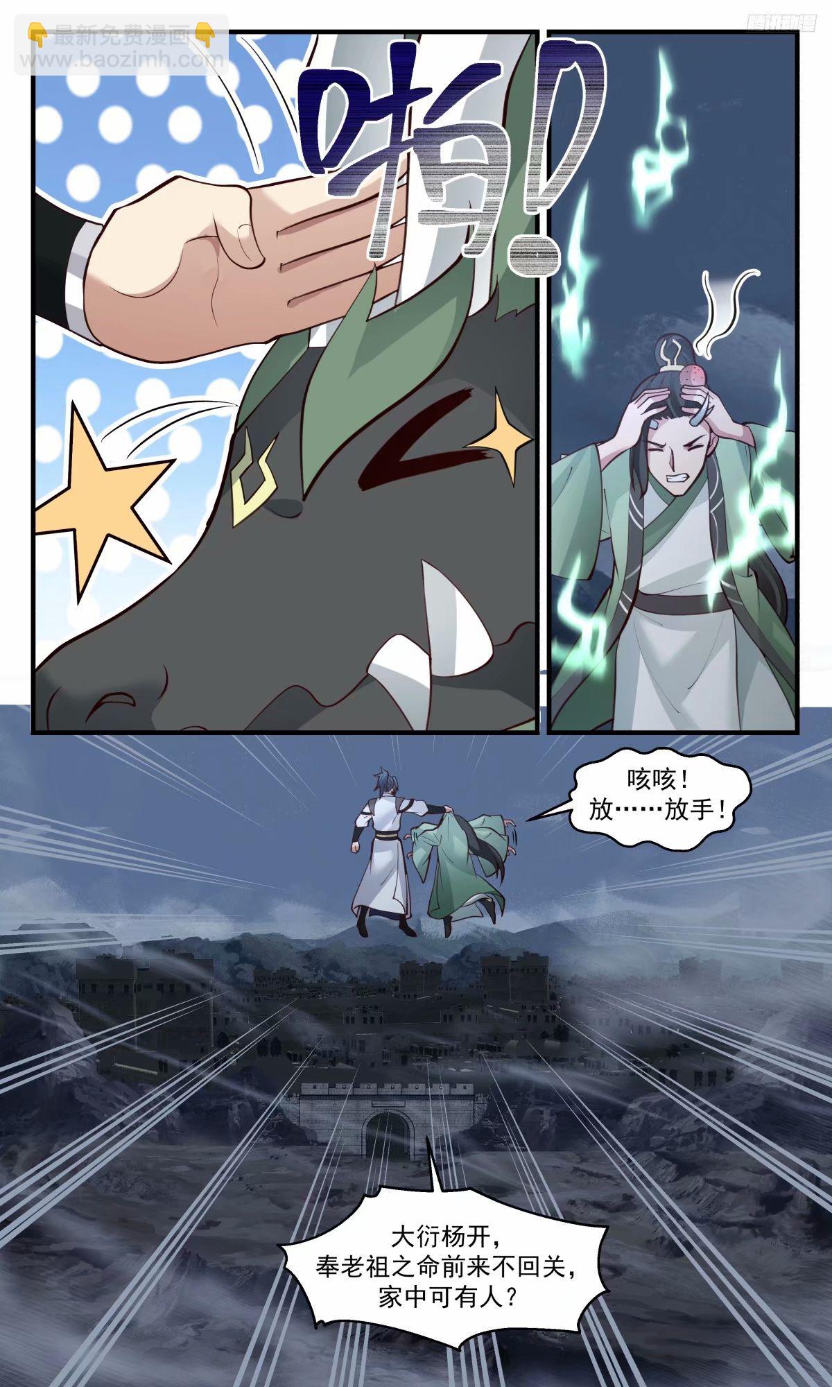 3223 龙翔九天篇-请姑娘教教我6