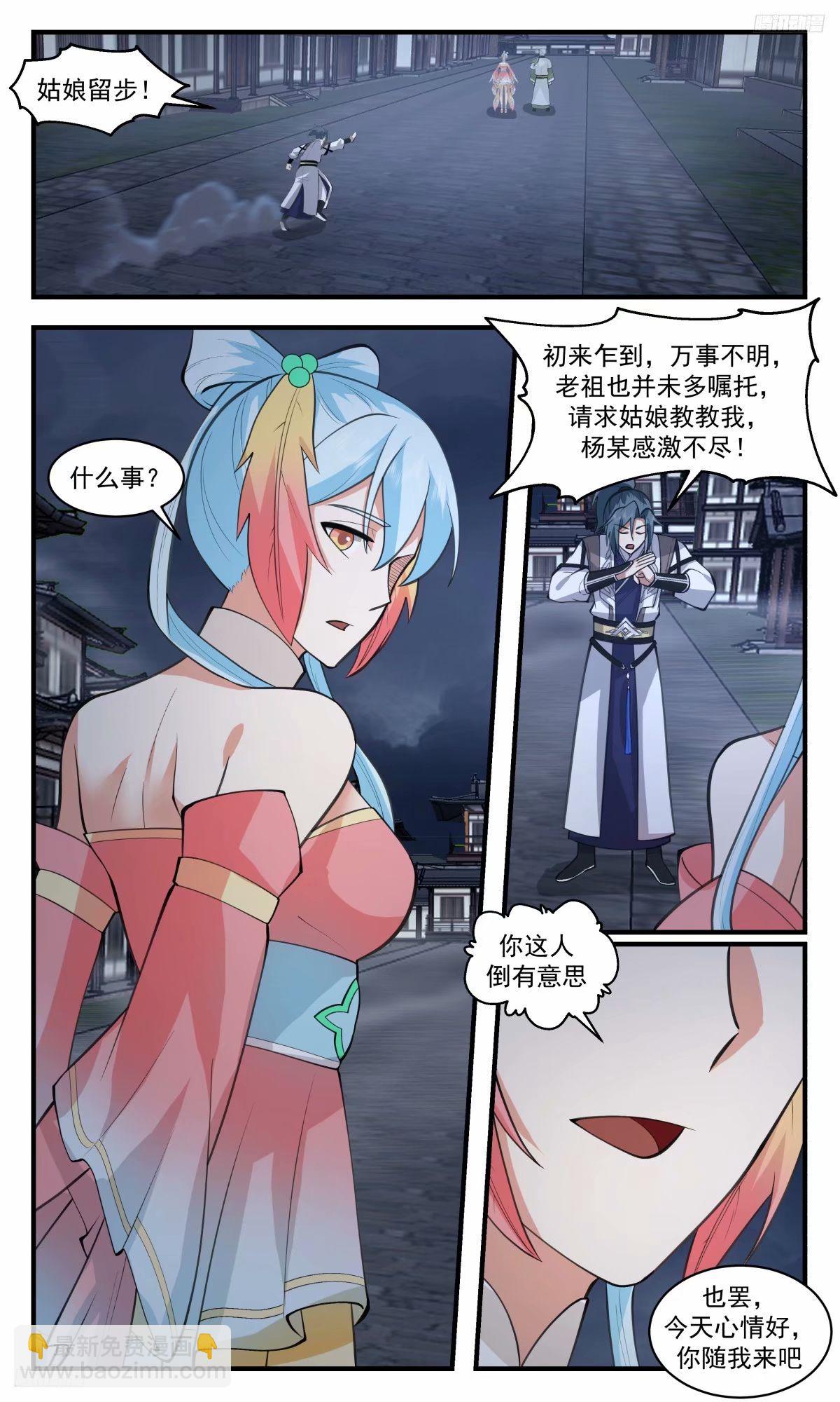 3223 龙翔九天篇-请姑娘教教我9