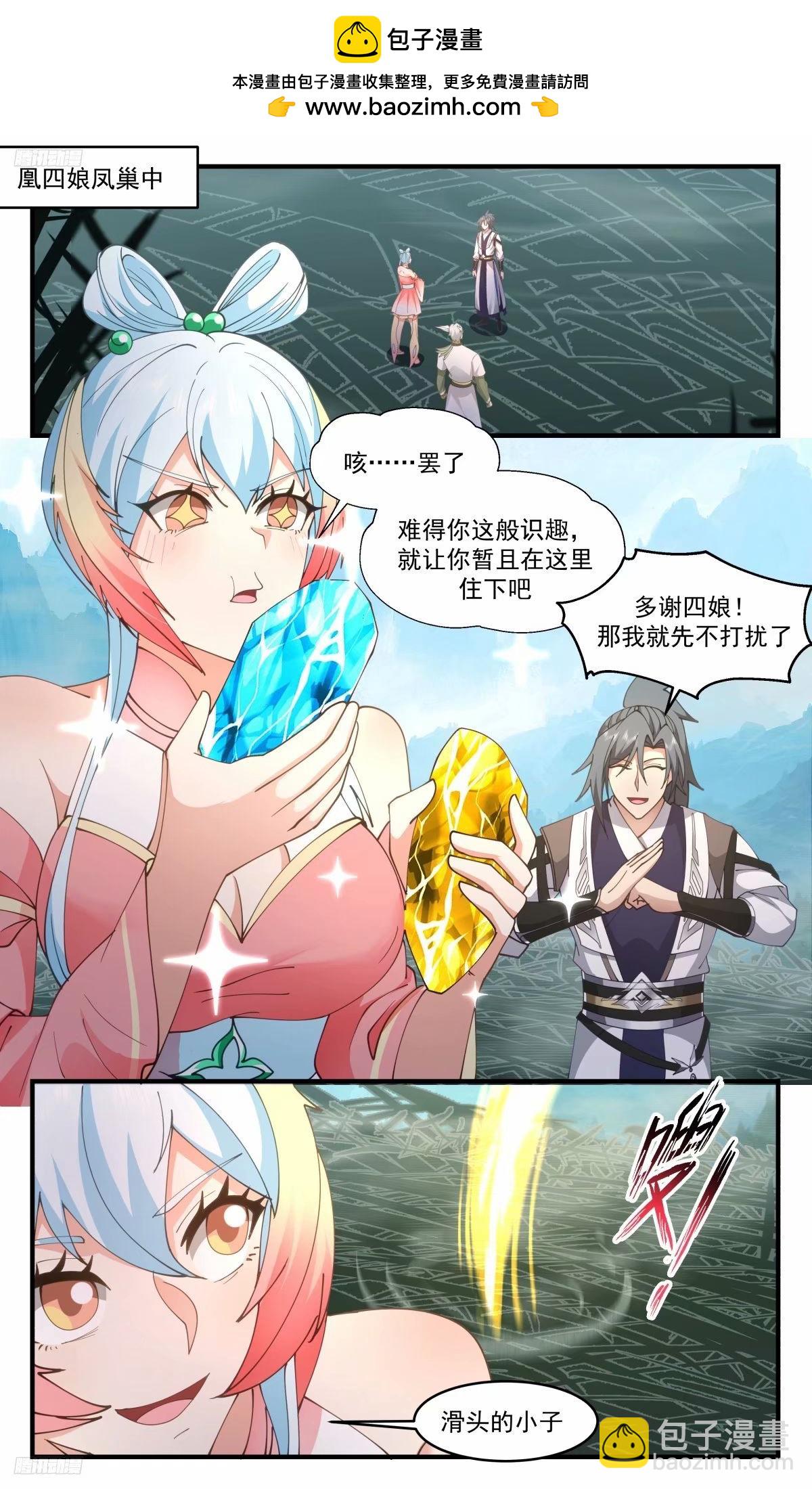3225 龙翔九天篇-无主凤巢1