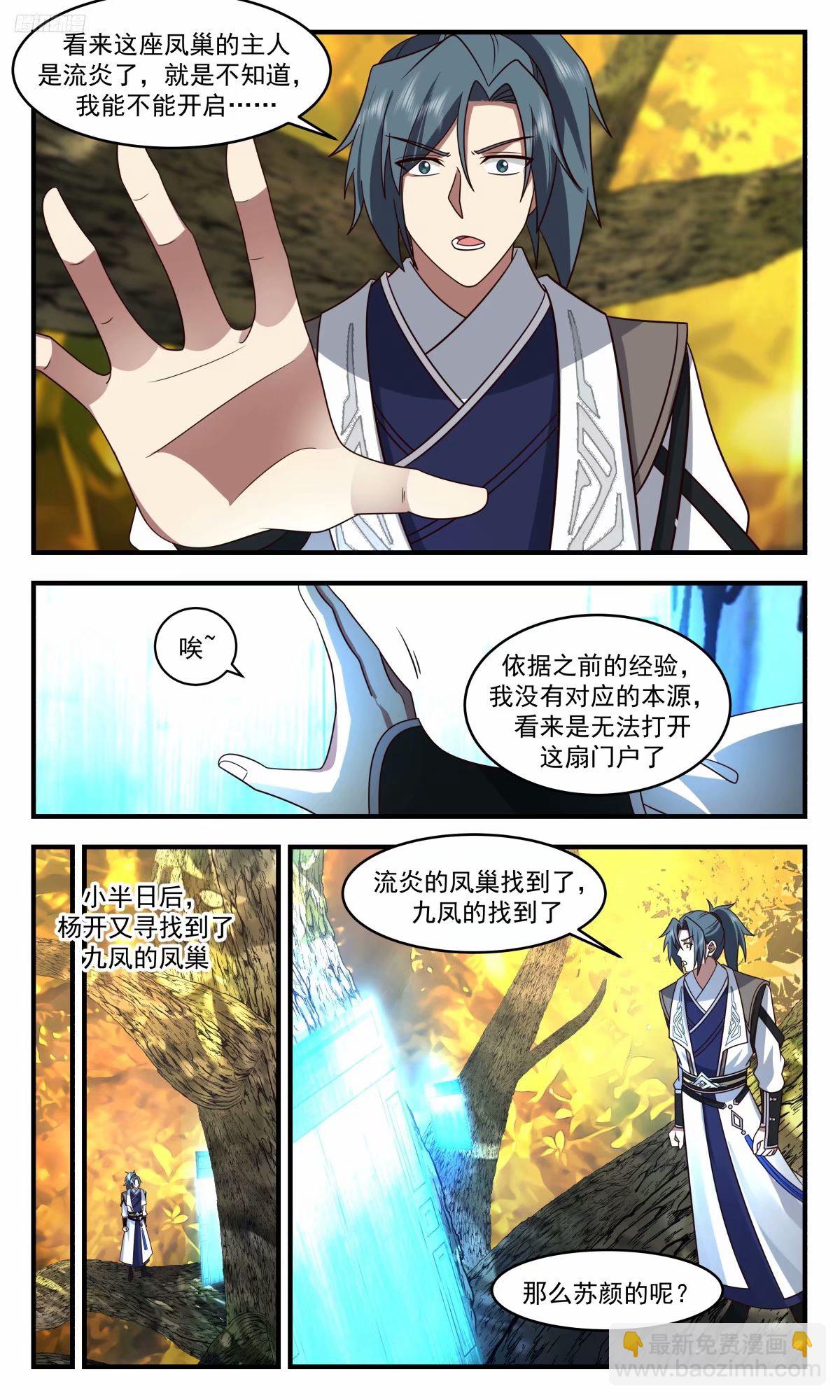 3225 龙翔九天篇-无主凤巢11