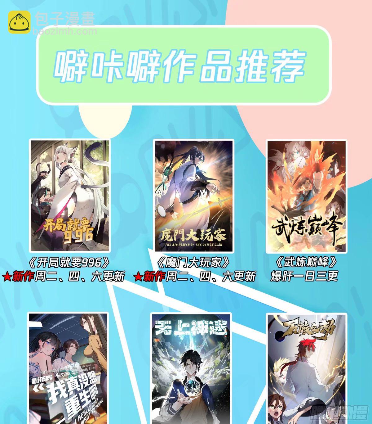 3225 龙翔九天篇-无主凤巢13