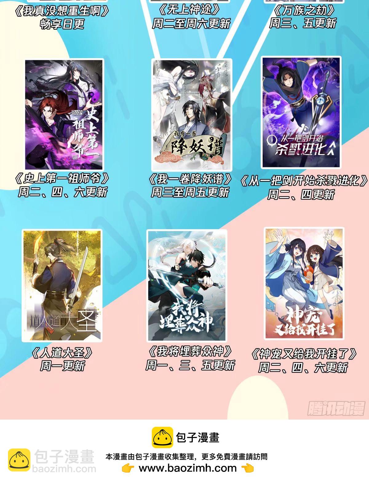3225 龙翔九天篇-无主凤巢14