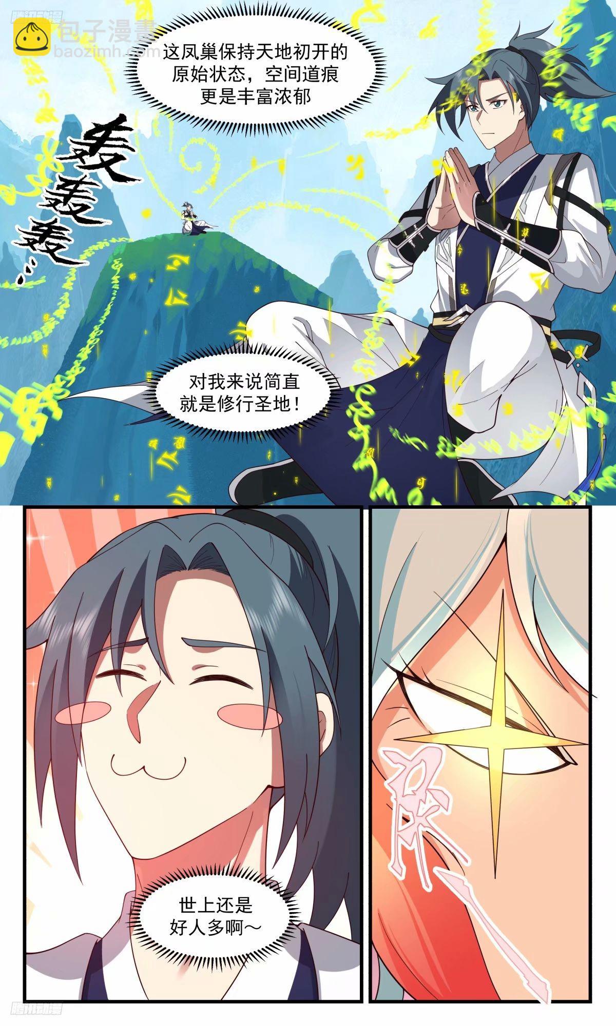 3225 龙翔九天篇-无主凤巢3