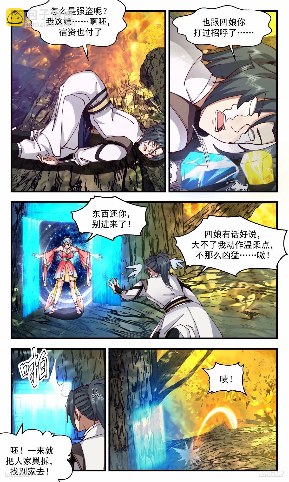 3225 龙翔九天篇-无主凤巢5
