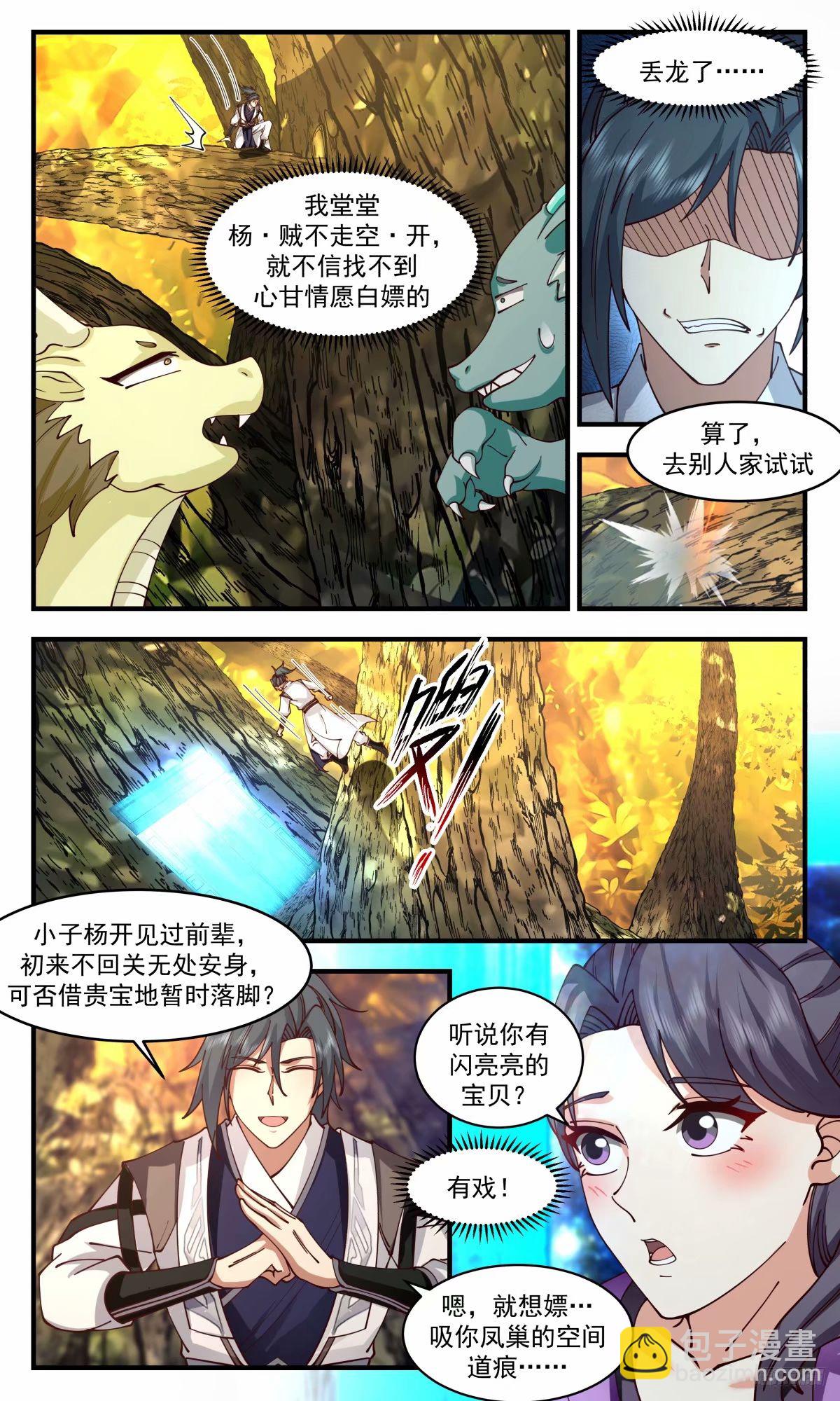 3225 龙翔九天篇-无主凤巢6