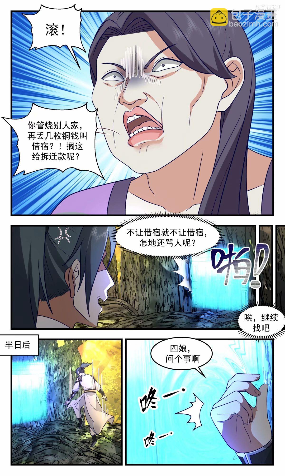 3225 龙翔九天篇-无主凤巢7