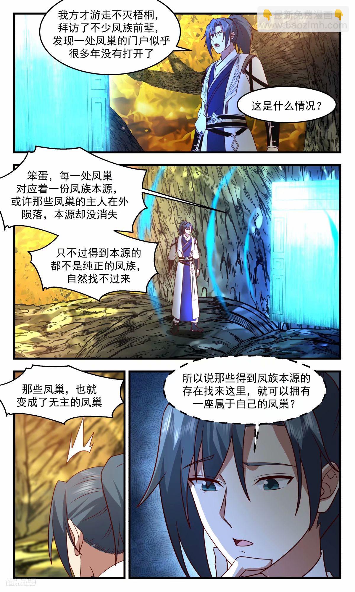 3225 龙翔九天篇-无主凤巢8