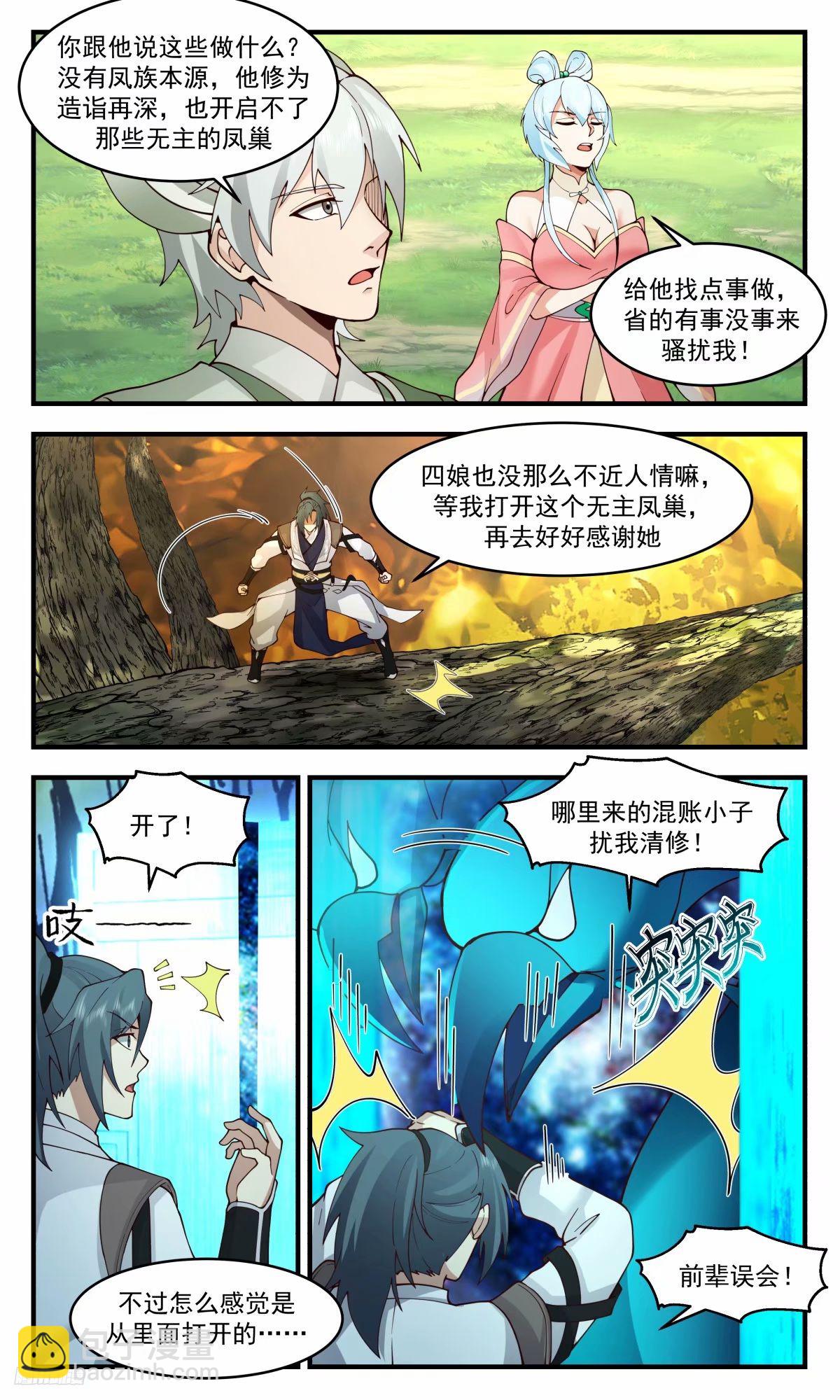 3225 龙翔九天篇-无主凤巢9