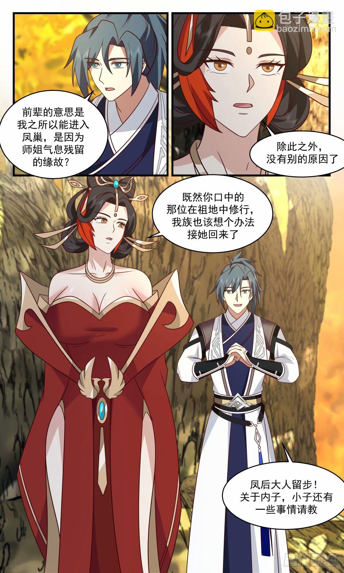 3226 龙翔九天篇-内子苏颜12