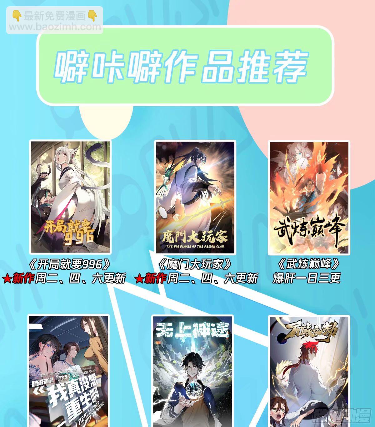 3226 龙翔九天篇-内子苏颜13