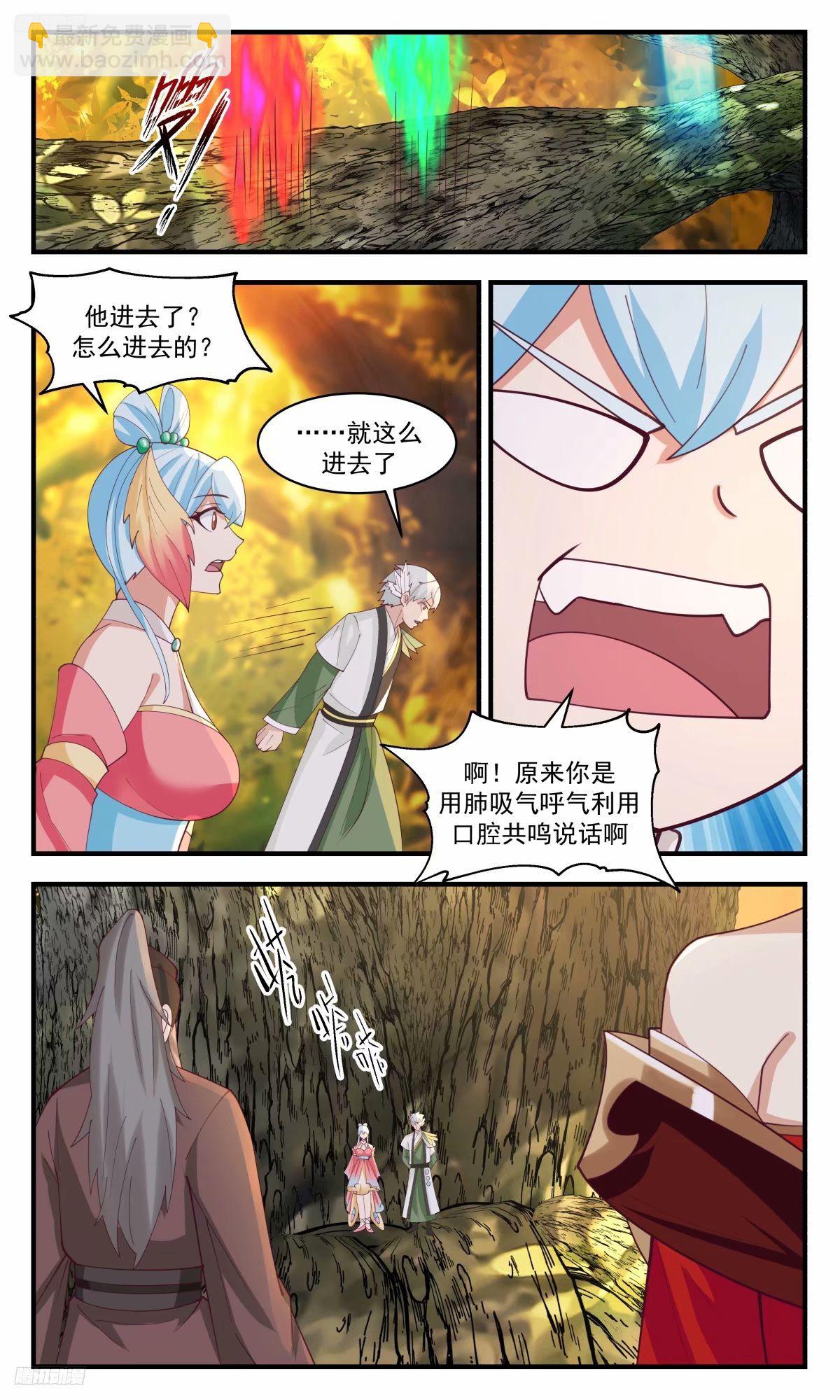 3226 龙翔九天篇-内子苏颜2