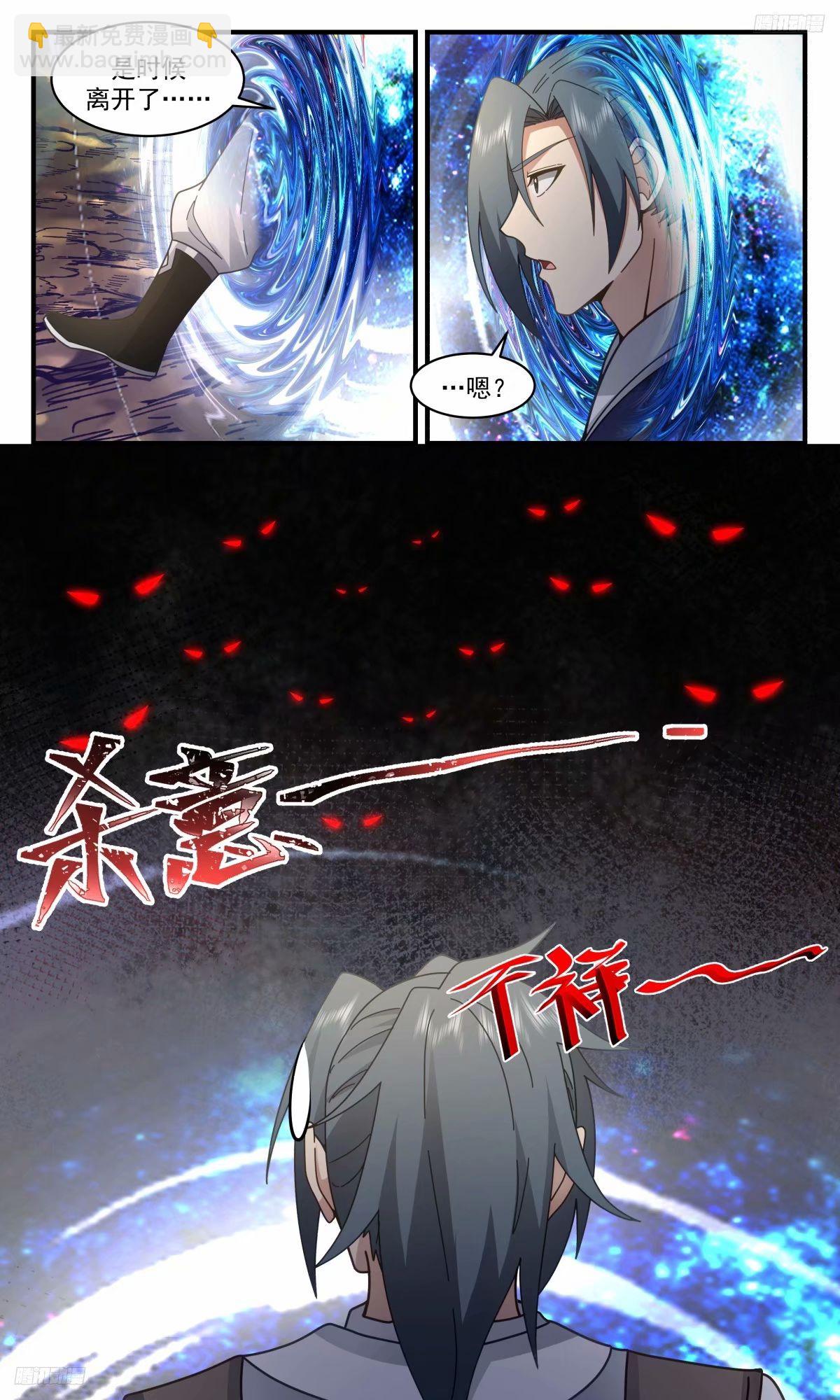 3226 龙翔九天篇-内子苏颜7