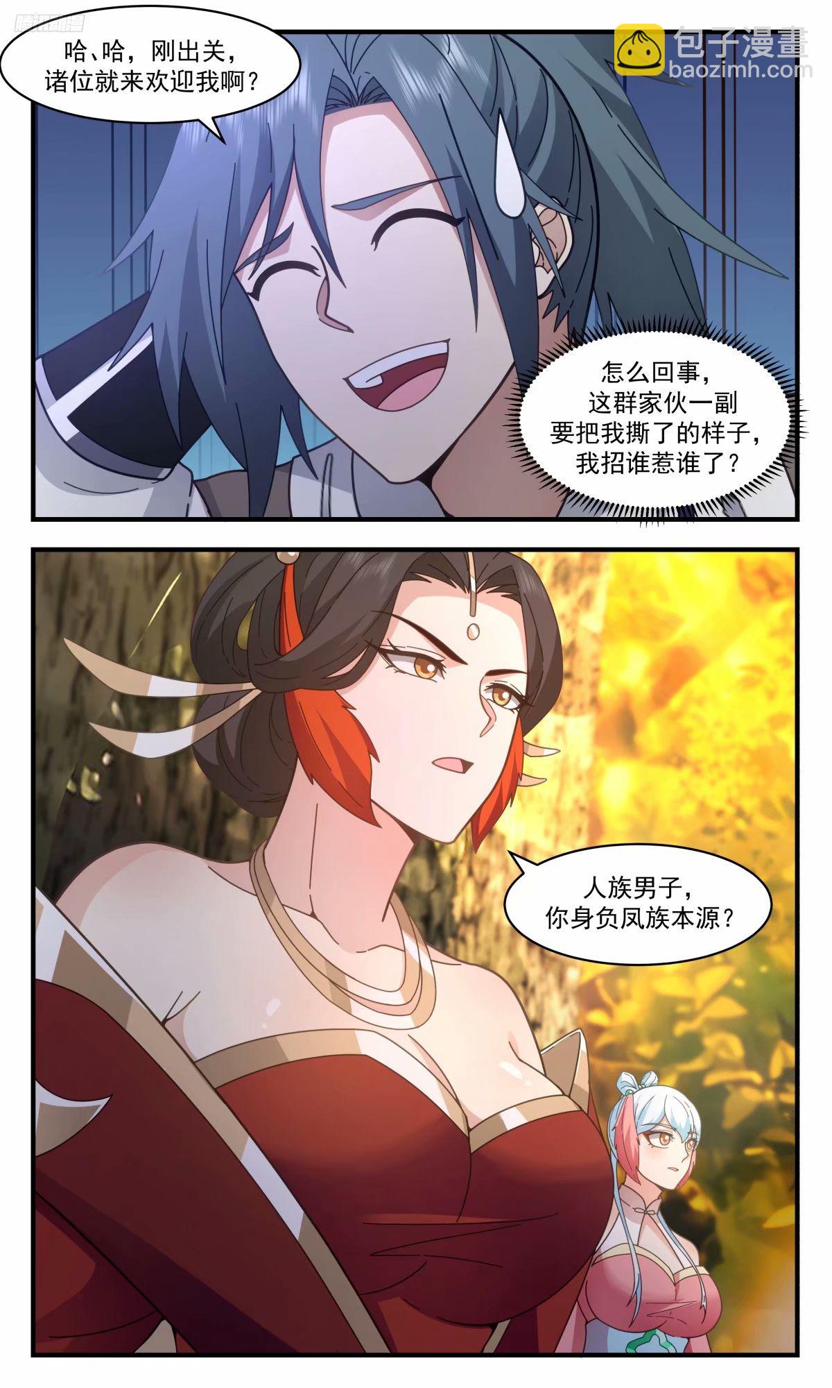 3226 龙翔九天篇-内子苏颜8