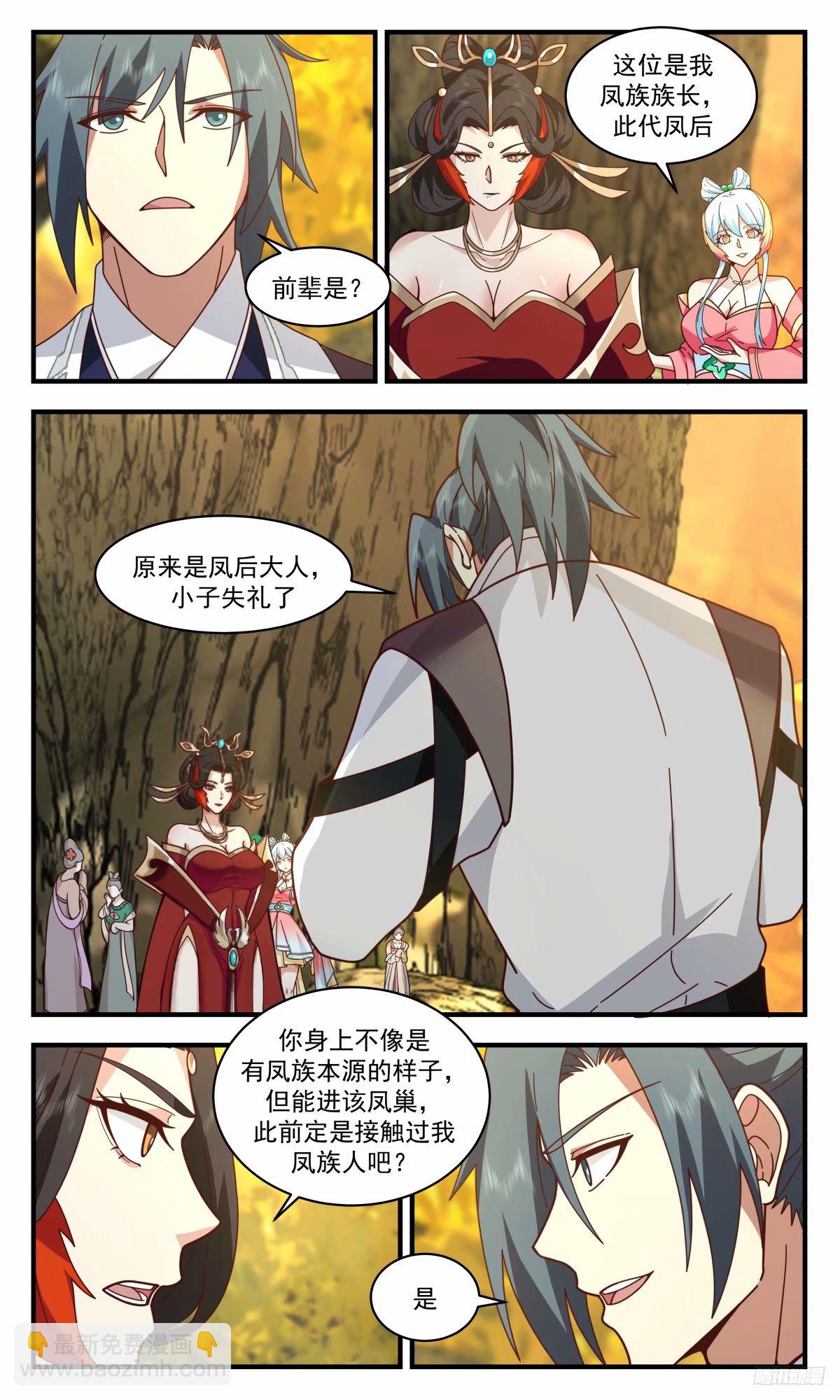 3226 龙翔九天篇-内子苏颜9