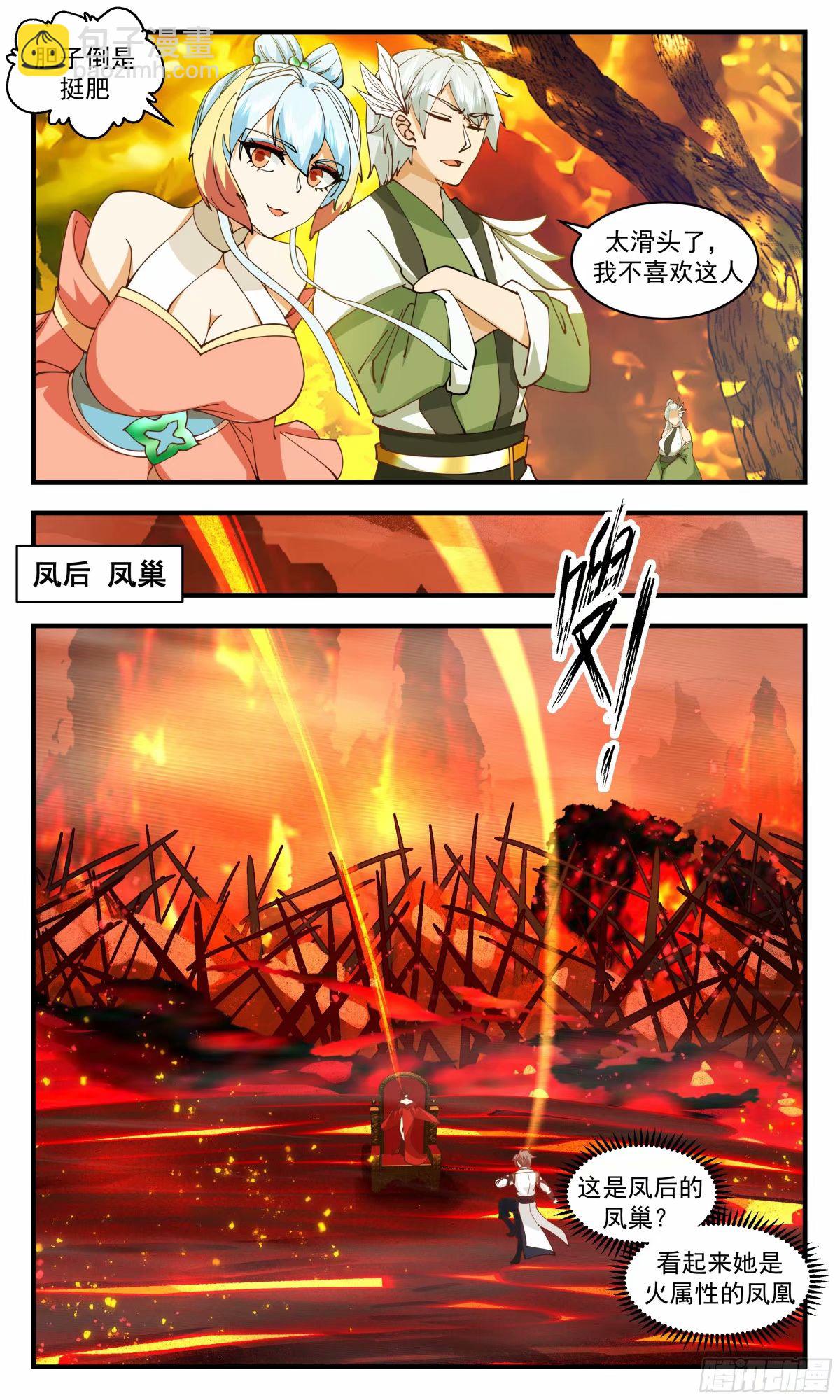 3227 龙翔九天篇-龙凤本源2