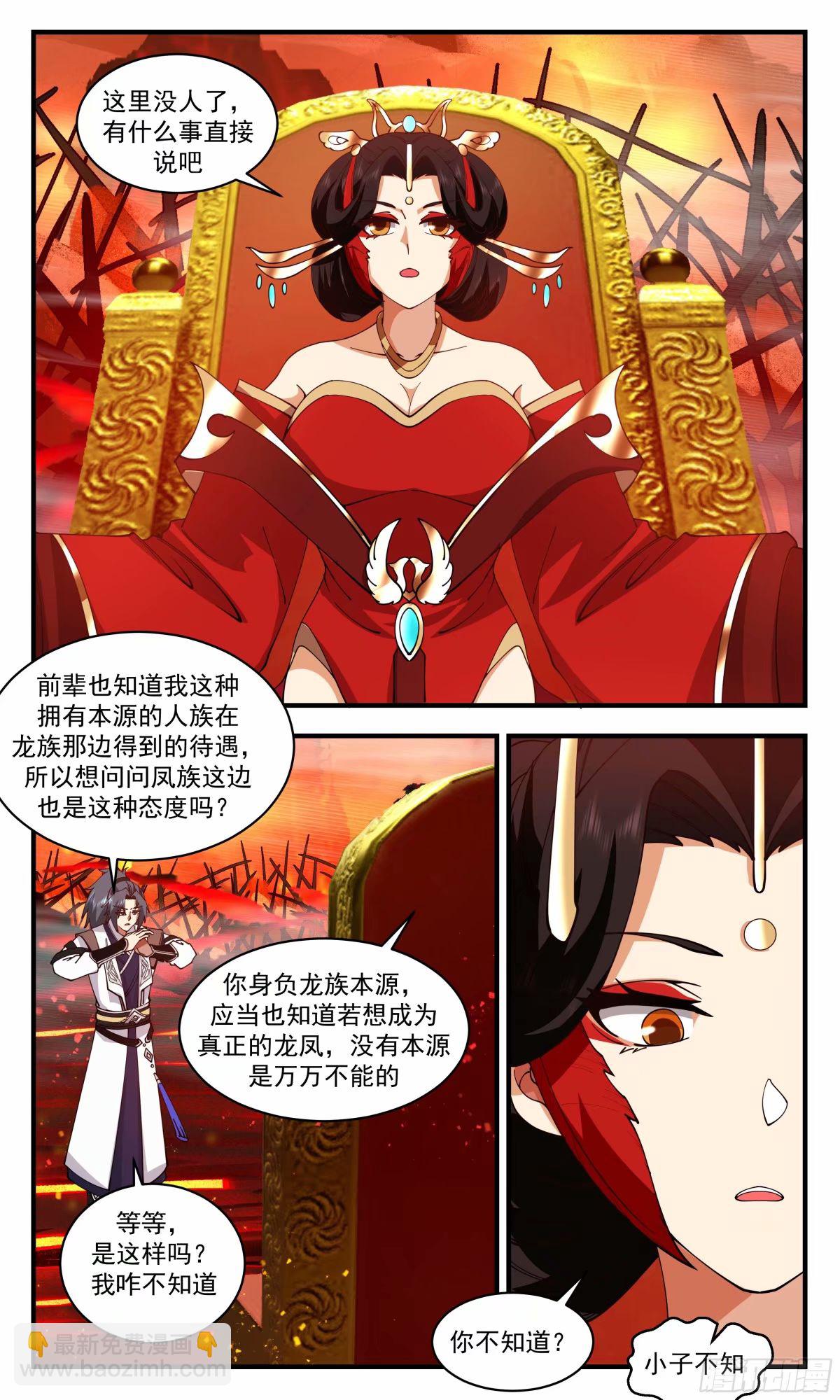 3227 龙翔九天篇-龙凤本源3
