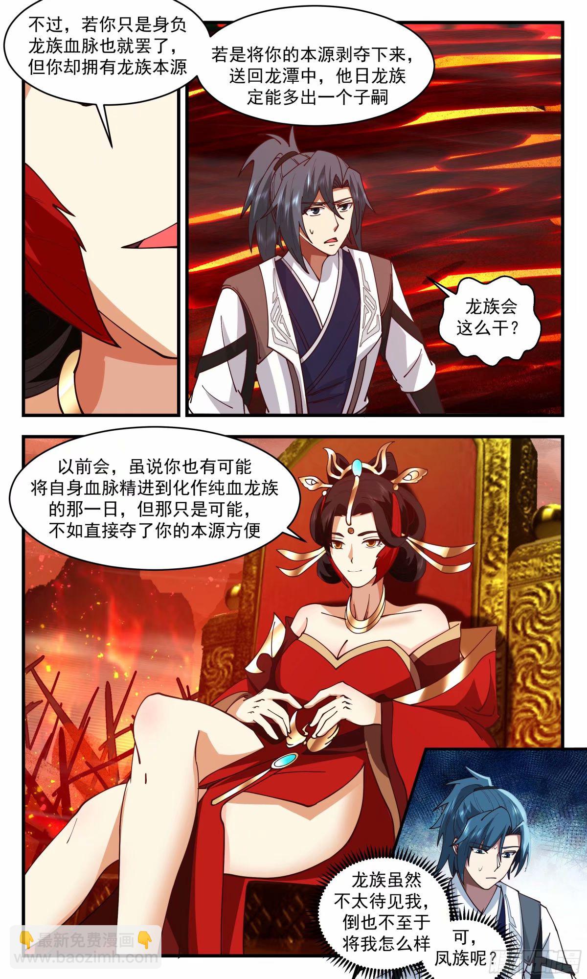 3227 龙翔九天篇-龙凤本源5