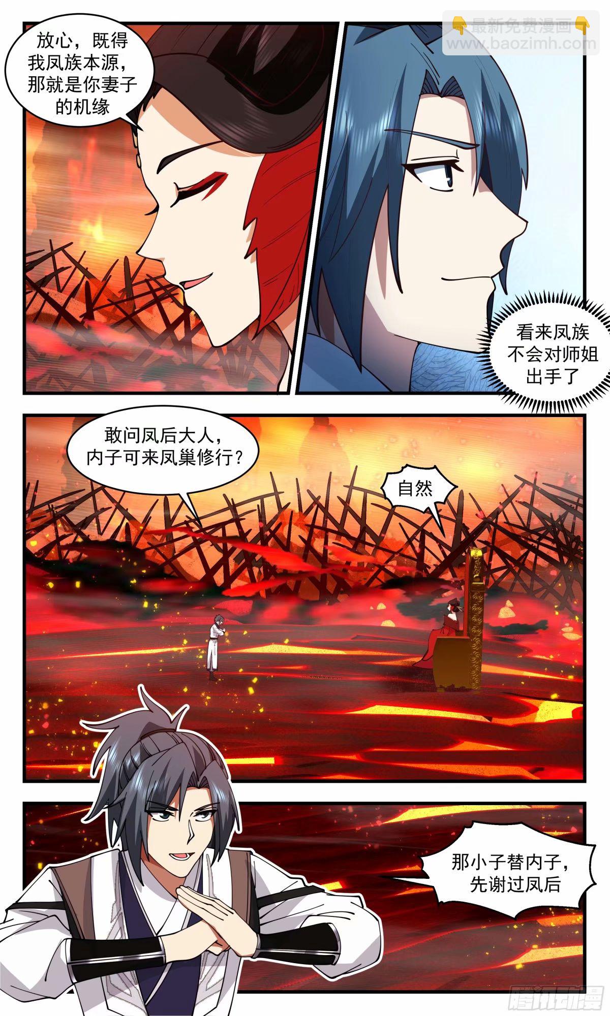 3227 龙翔九天篇-龙凤本源6