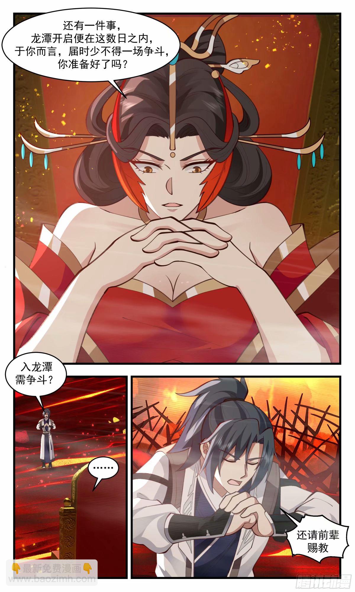 3227 龙翔九天篇-龙凤本源7