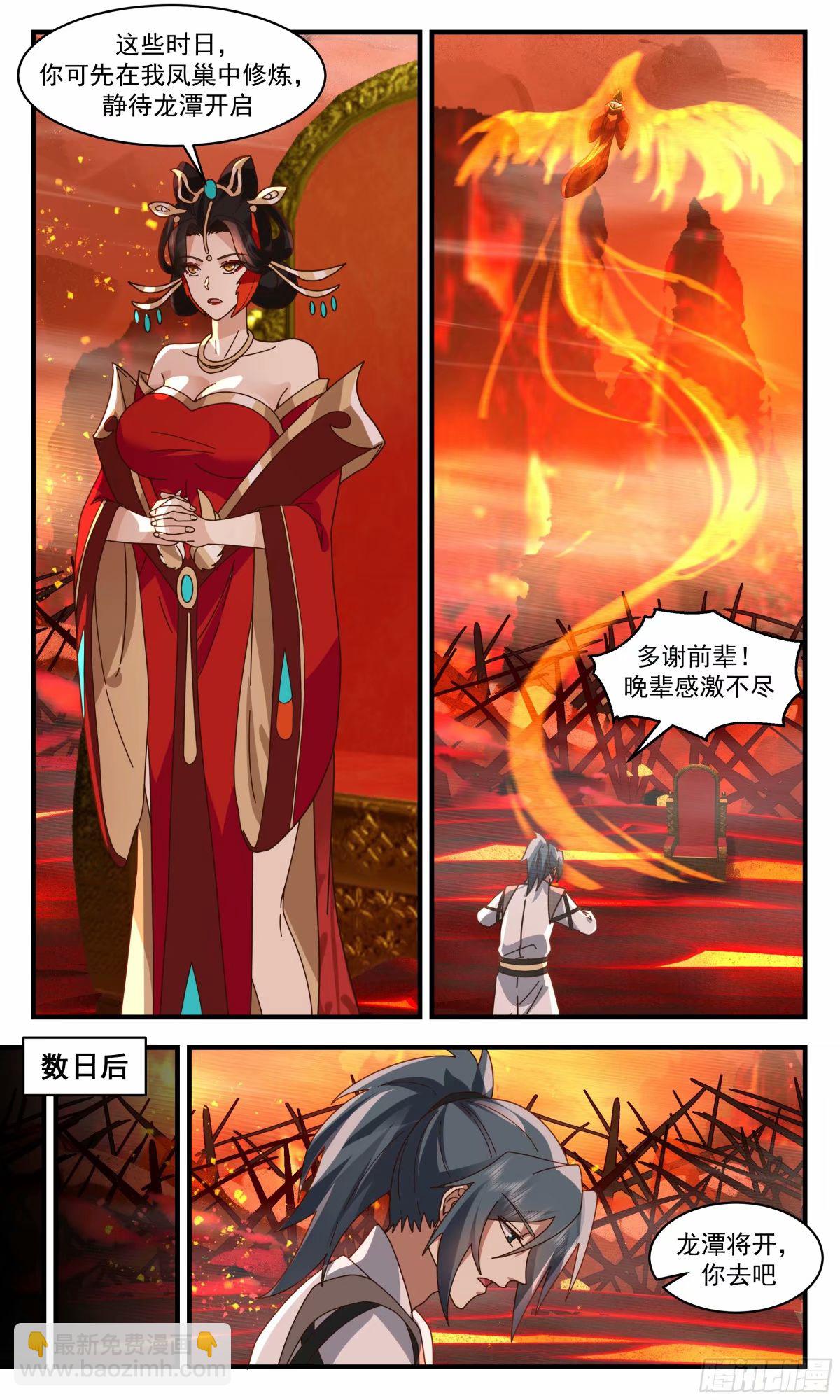 3227 龙翔九天篇-龙凤本源9