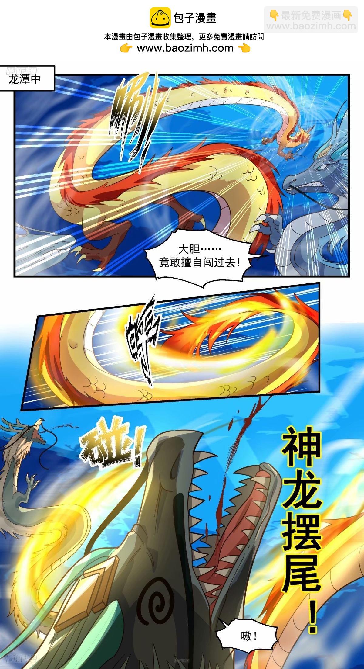 3229 龙翔九天篇-入龙潭！过关斩将1