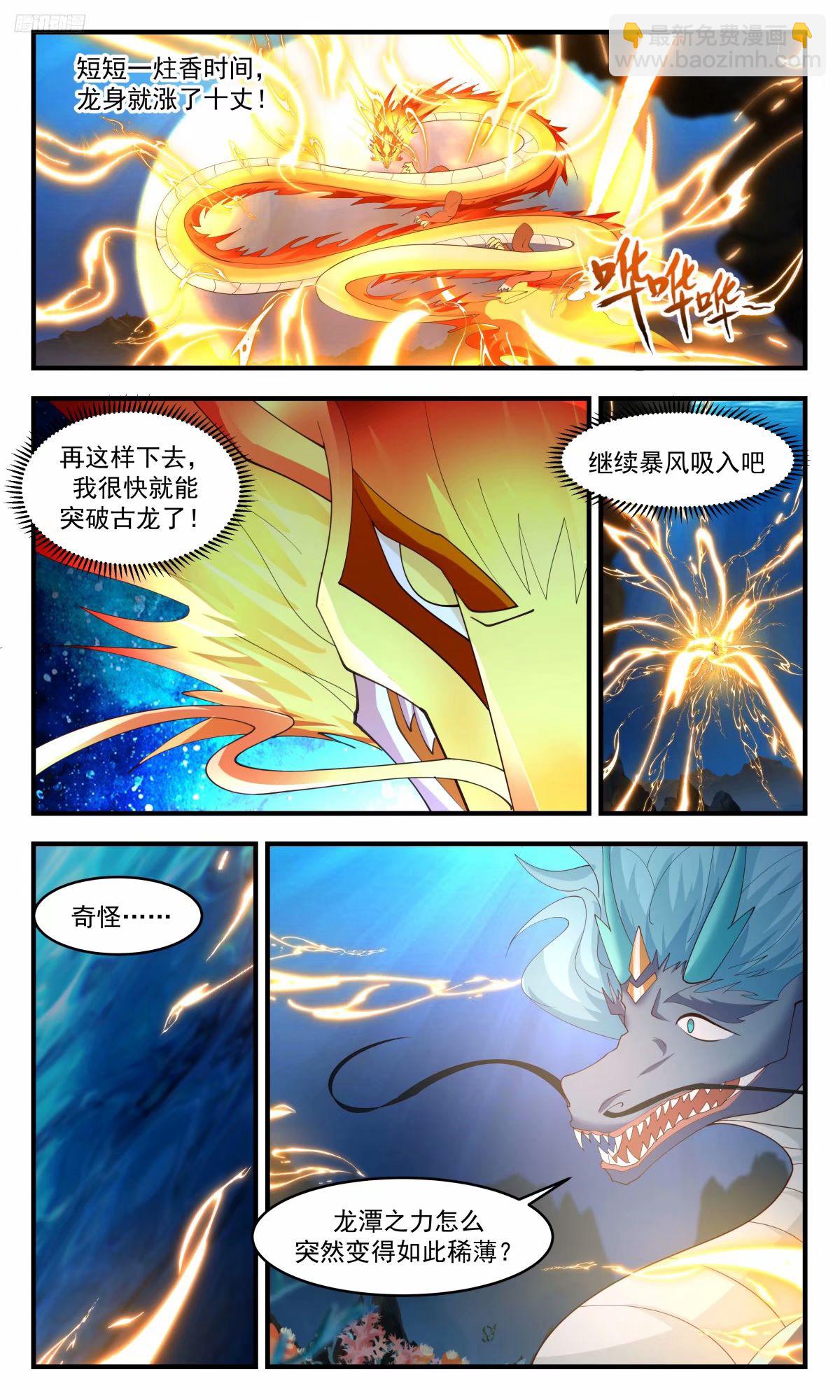3229 龙翔九天篇-入龙潭！过关斩将10
