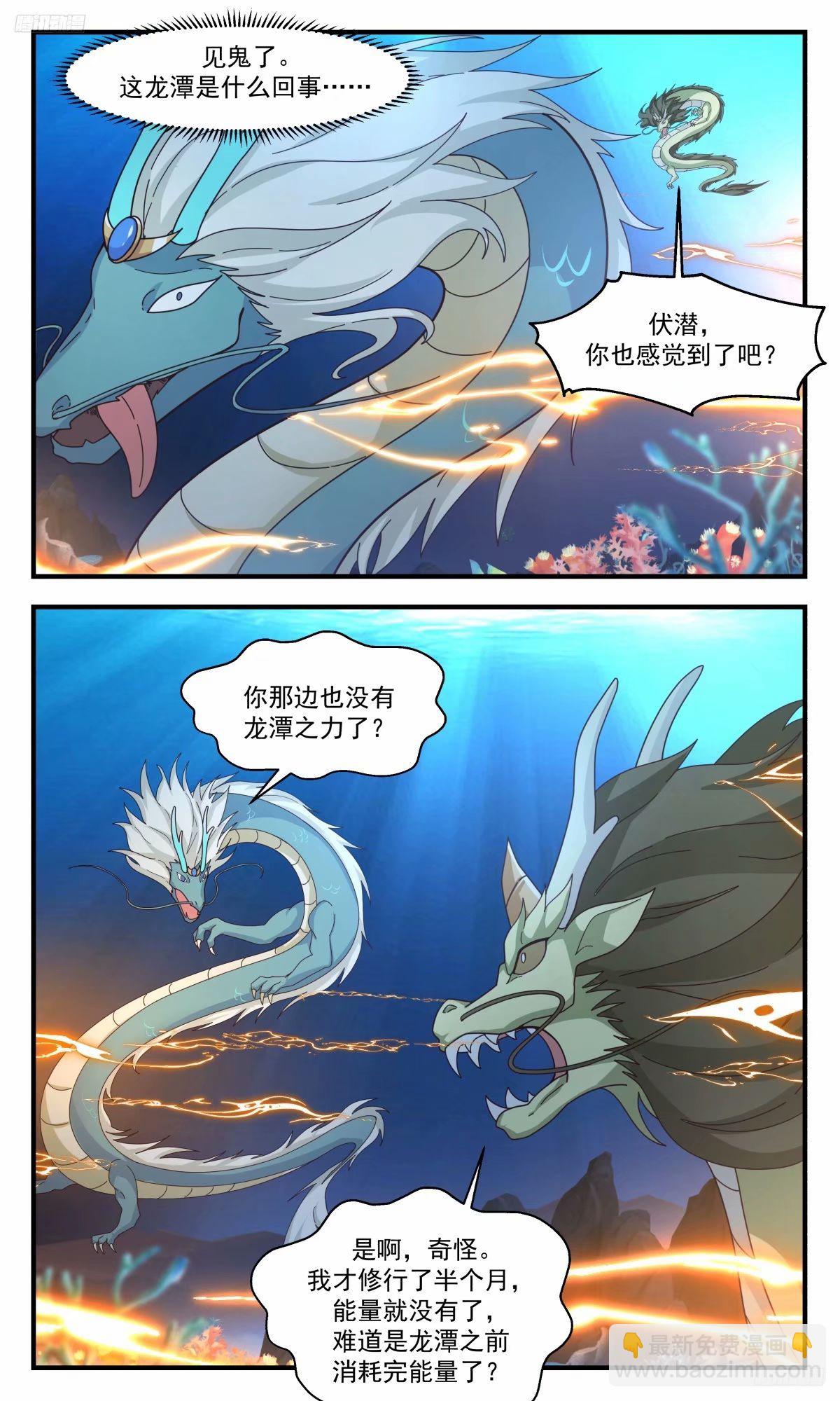 3229 龙翔九天篇-入龙潭！过关斩将11