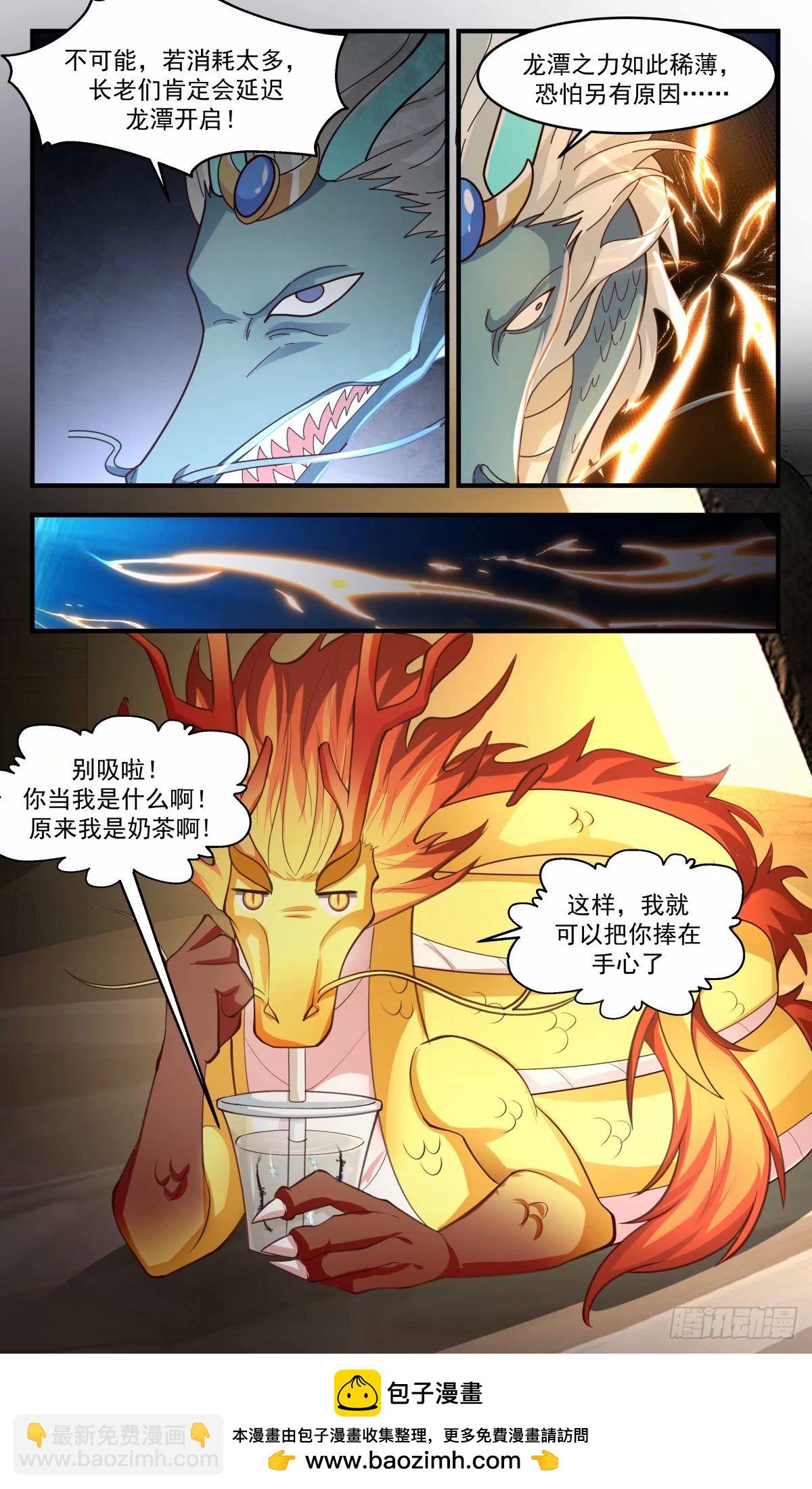 3229 龙翔九天篇-入龙潭！过关斩将13