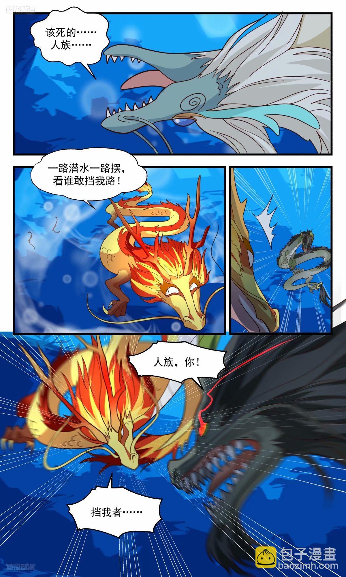 3229 龙翔九天篇-入龙潭！过关斩将2