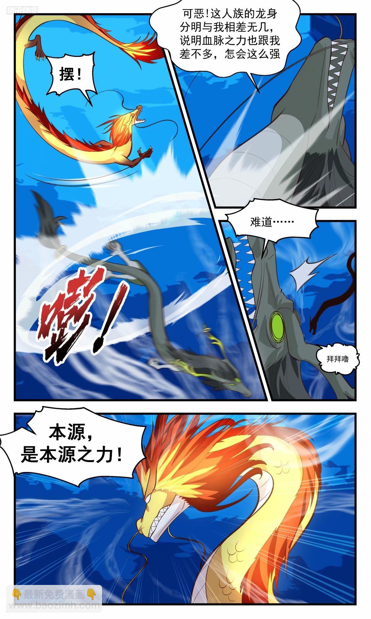 3229 龙翔九天篇-入龙潭！过关斩将3