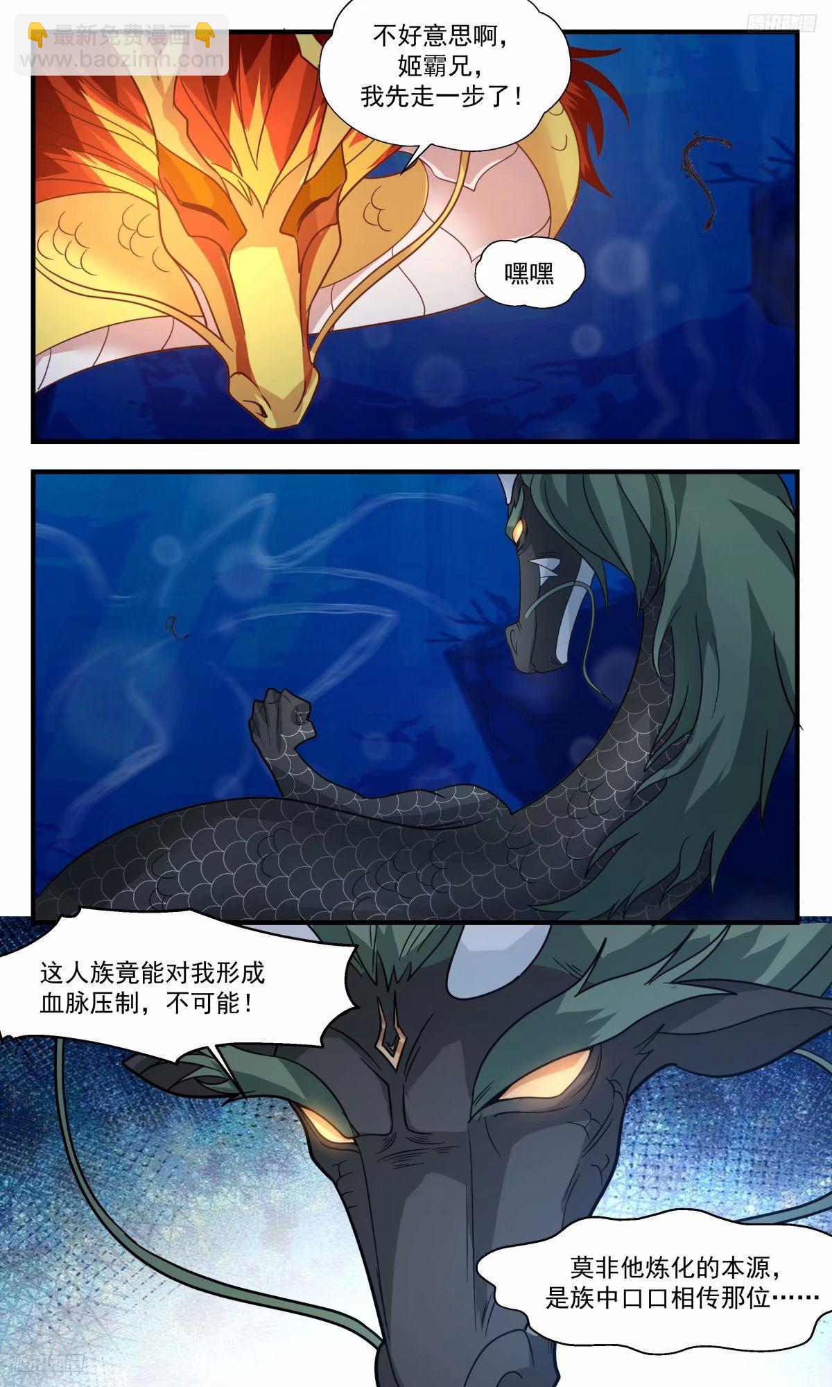 3229 龙翔九天篇-入龙潭！过关斩将7