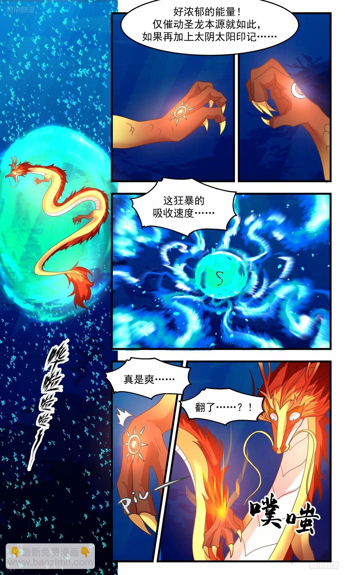 3229 龙翔九天篇-入龙潭！过关斩将8