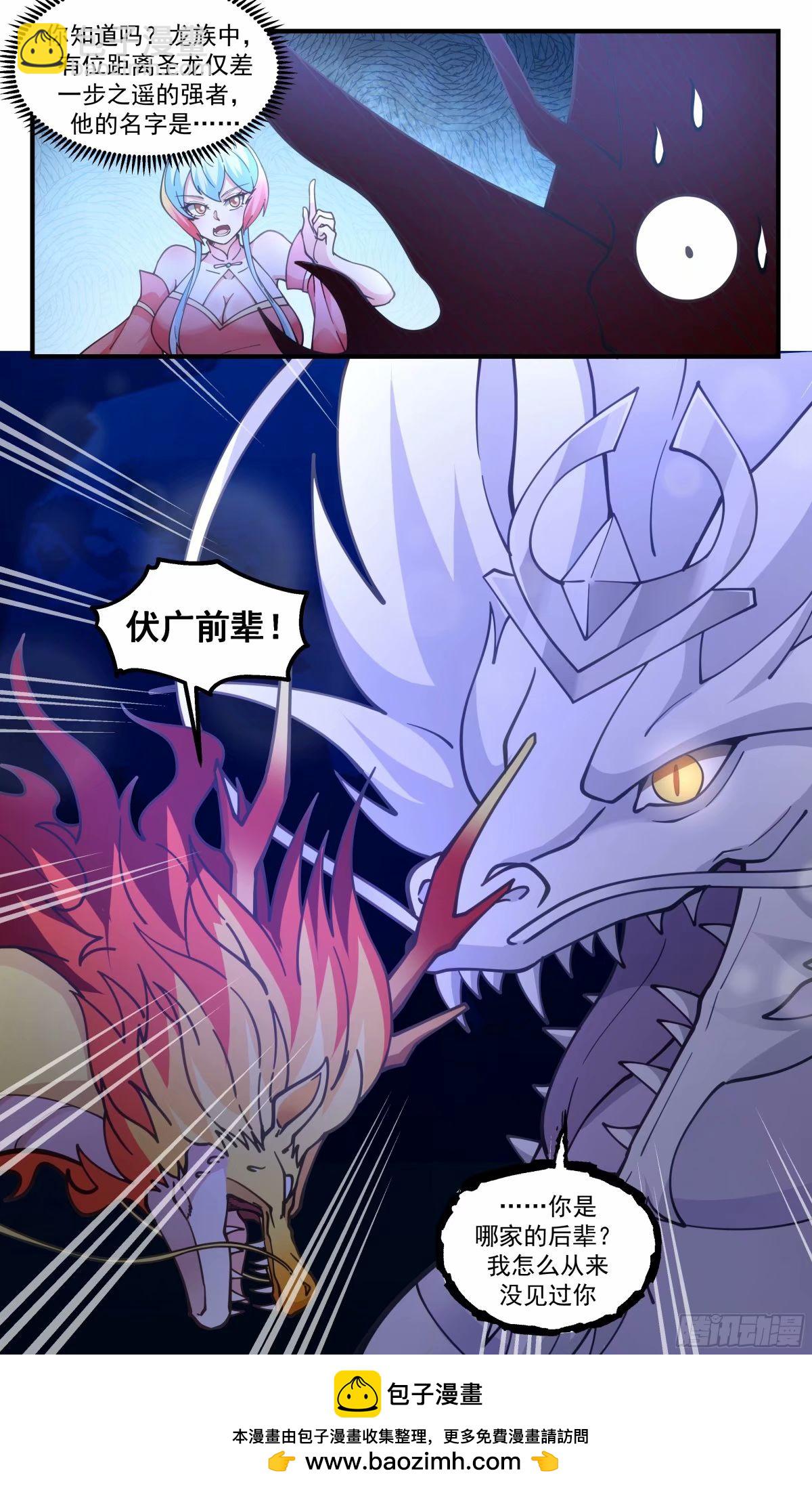 3232 龙翔九天篇-圣龙伏广12