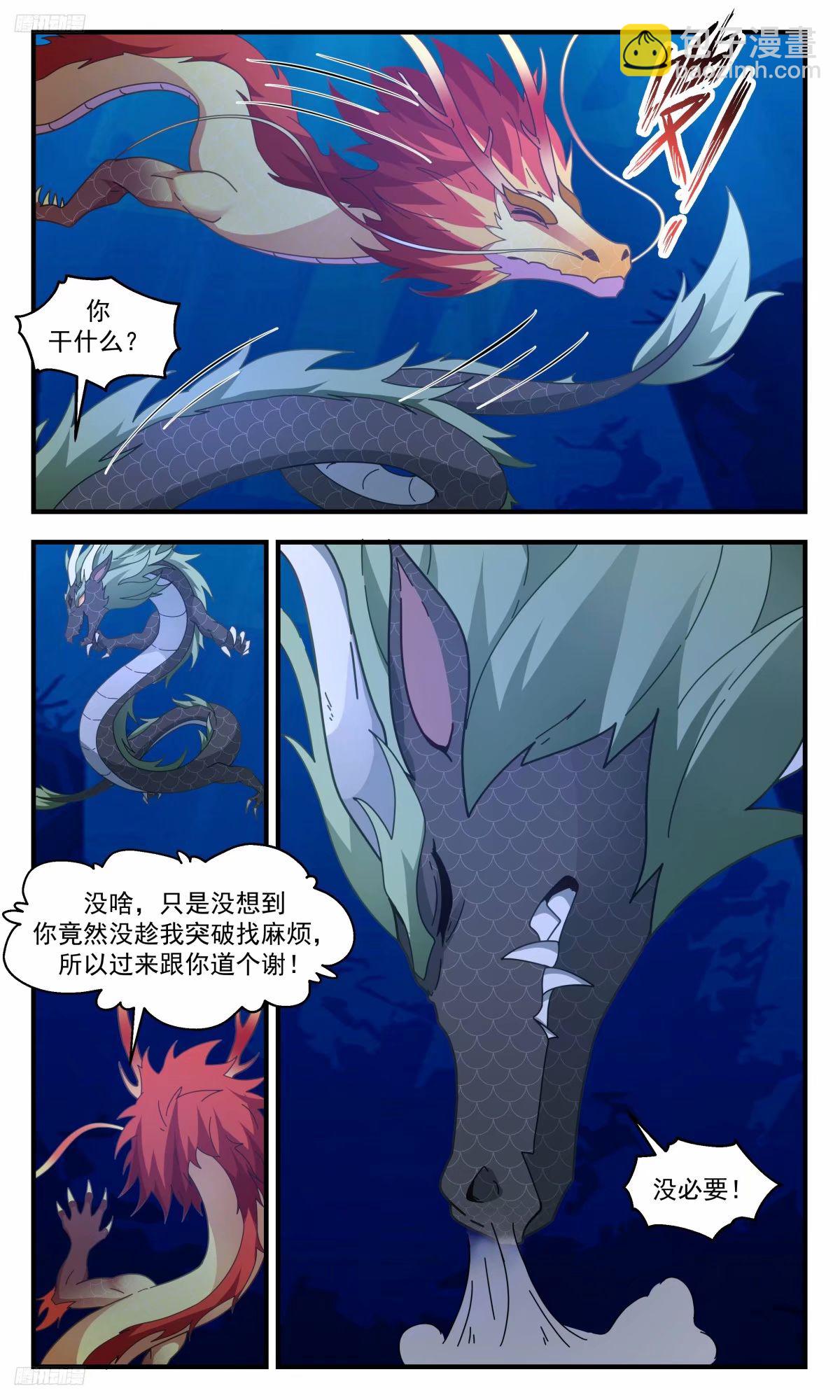 3232 龙翔九天篇-圣龙伏广2