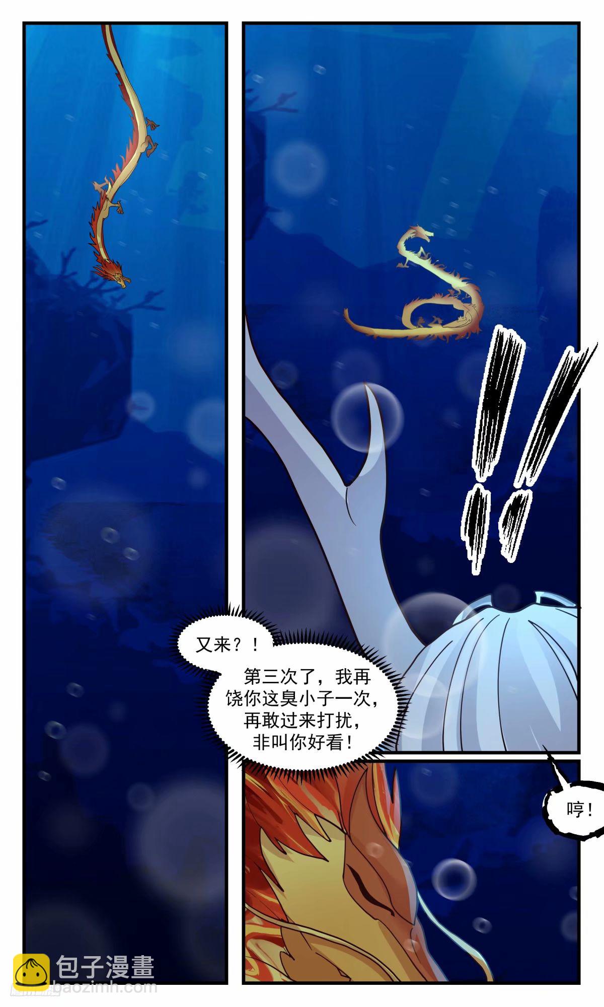 3232 龙翔九天篇-圣龙伏广7
