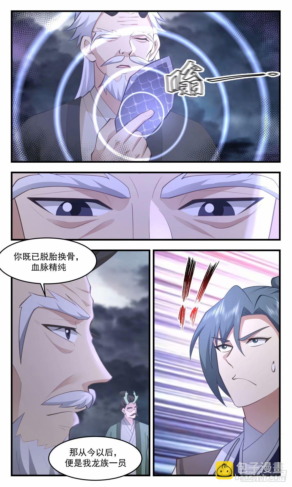 3234 龙翔九天篇-那人族太混蛋了11