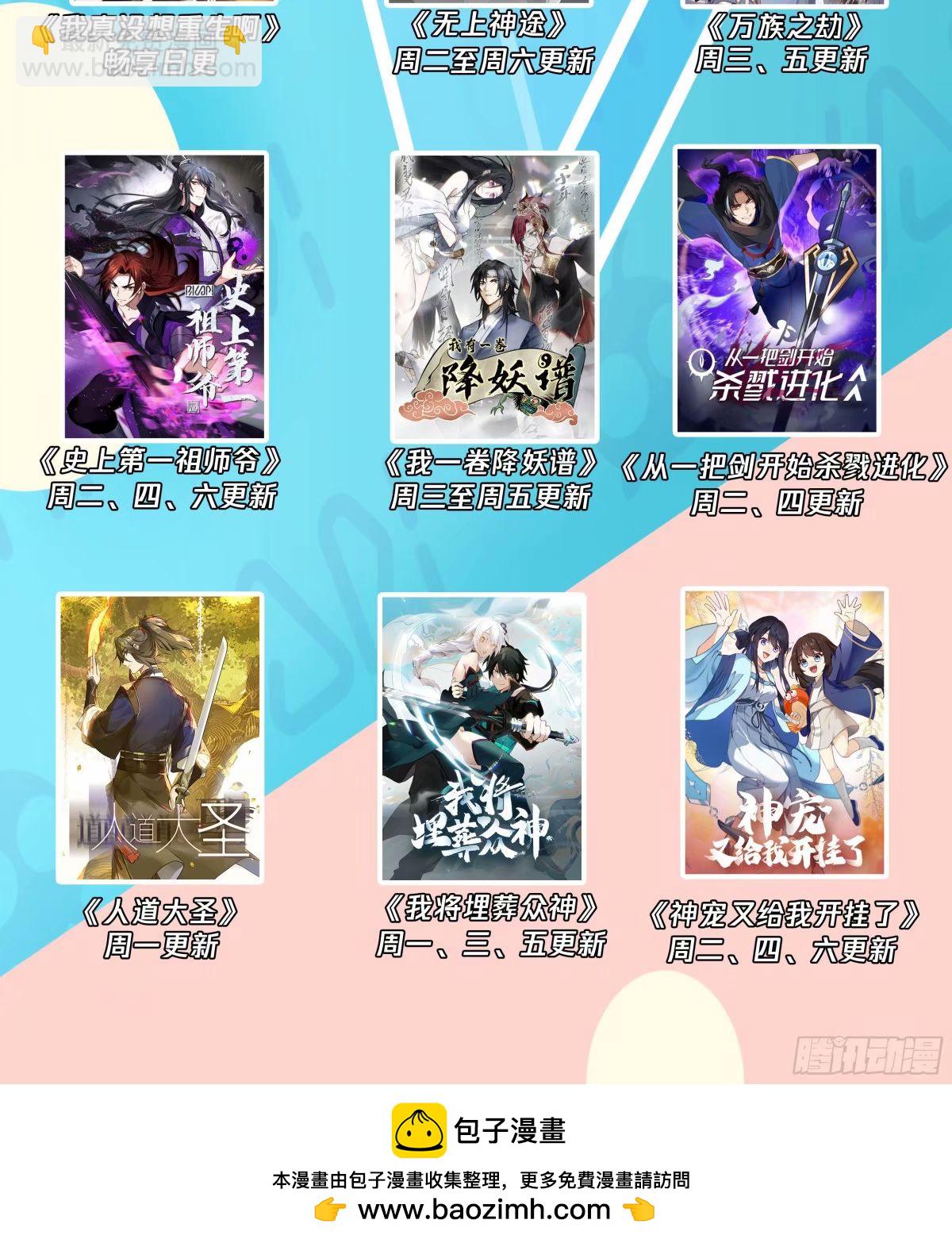 3234 龙翔九天篇-那人族太混蛋了14
