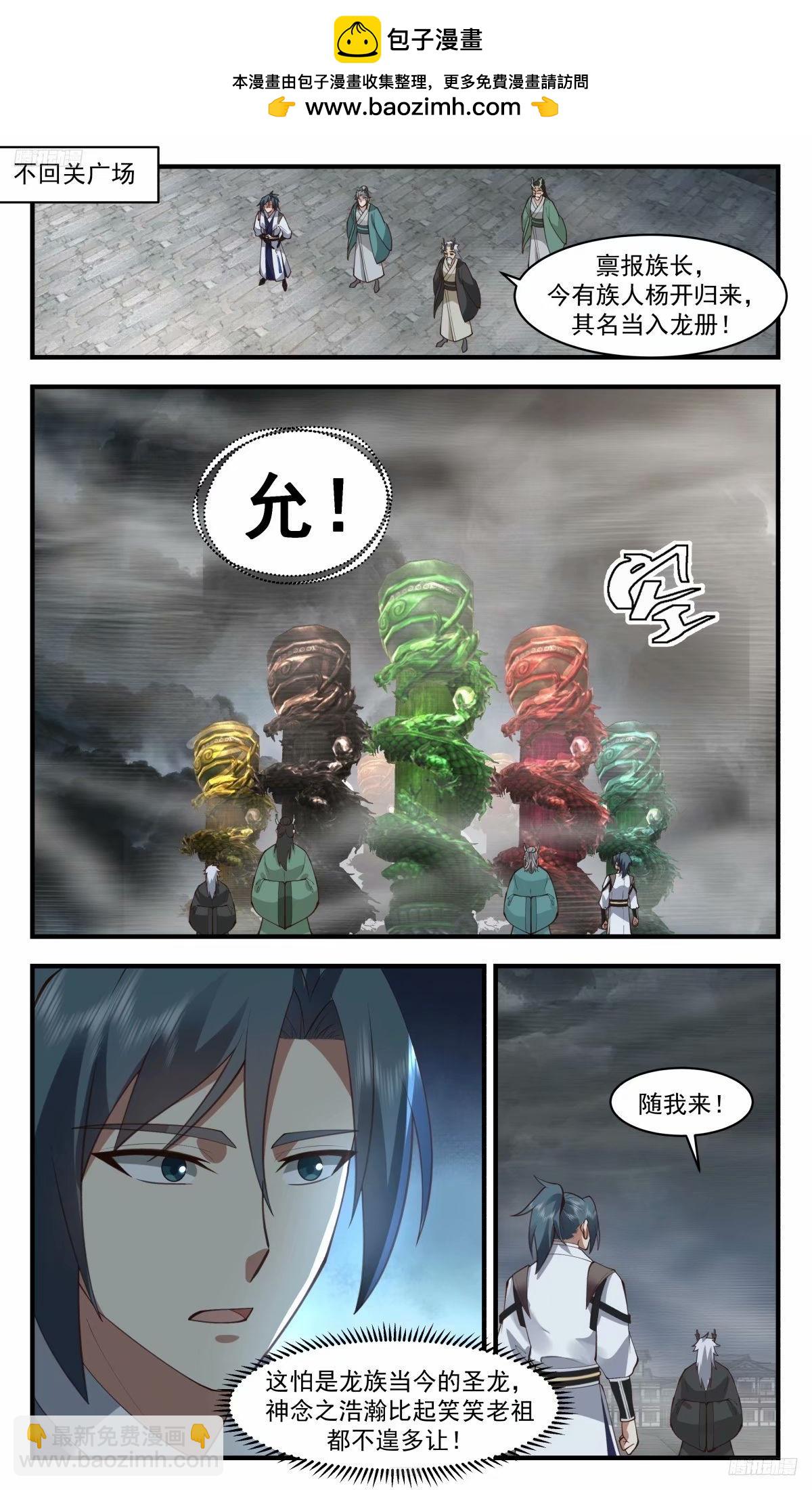 3235 龙翔九天篇-拒绝留名1
