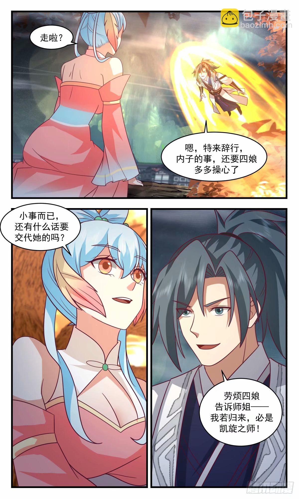 3235 龙翔九天篇-拒绝留名11