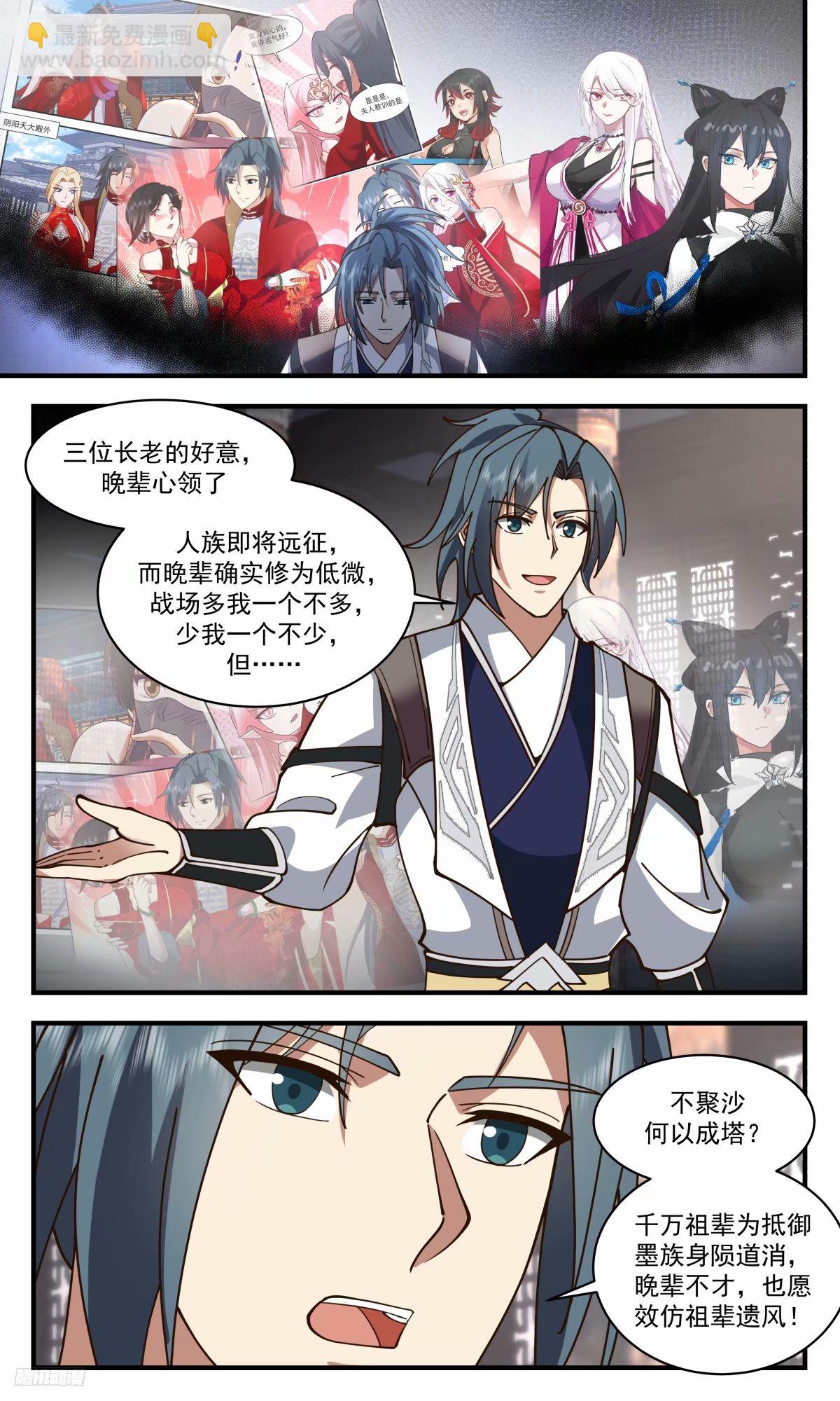3235 龙翔九天篇-拒绝留名8