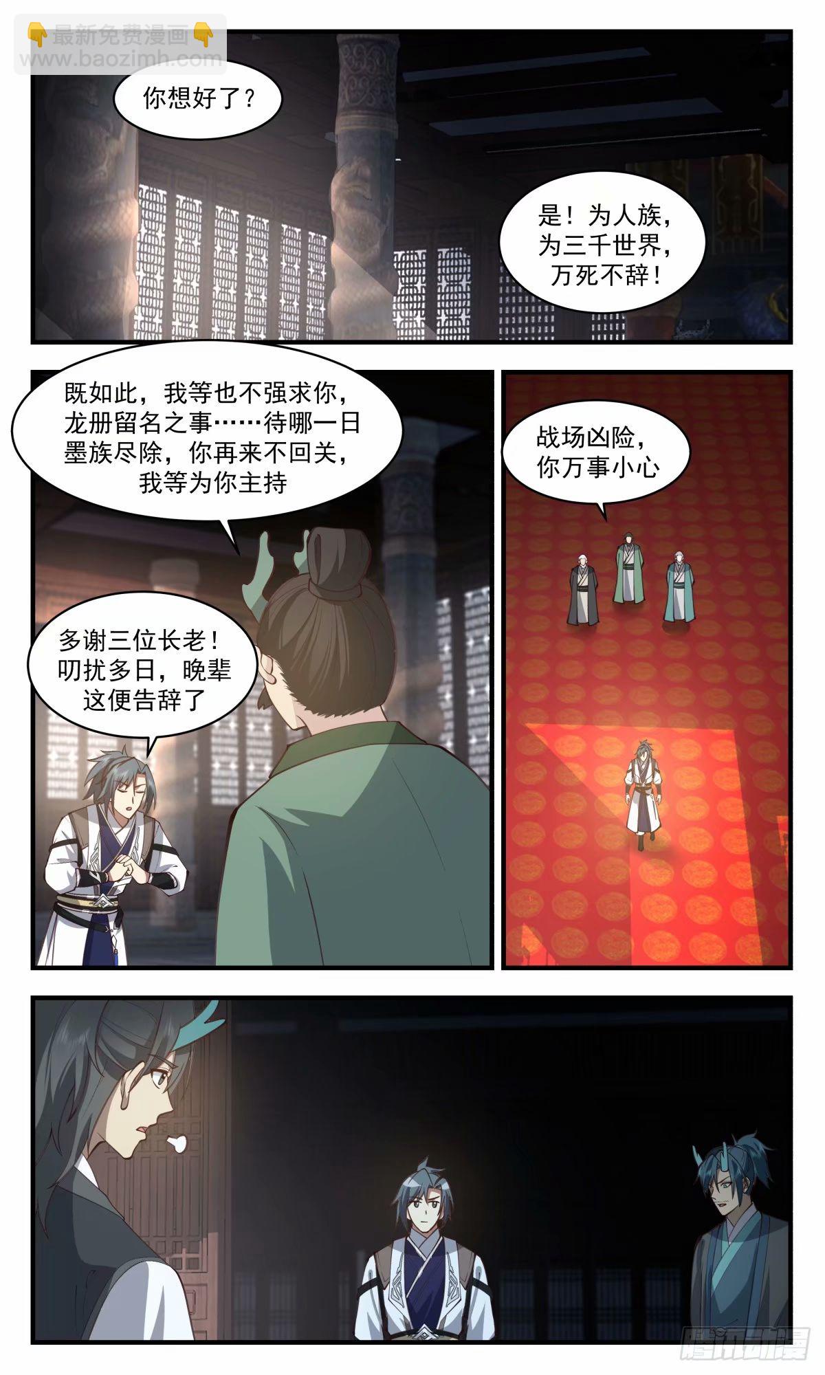 3235 龙翔九天篇-拒绝留名9