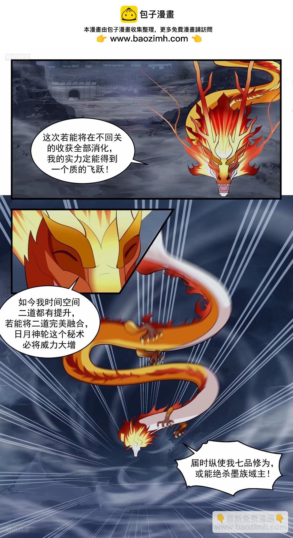3236 人族远征篇-遗失的大衍核心1